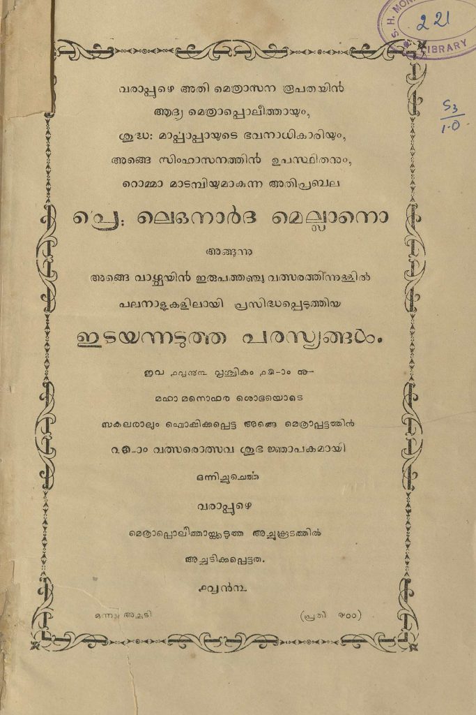 1893 - ലെഒനാർദ മെല്ലാനൊ - ഇടയന്നടുത്ത പരസ്യങ്ങൾ