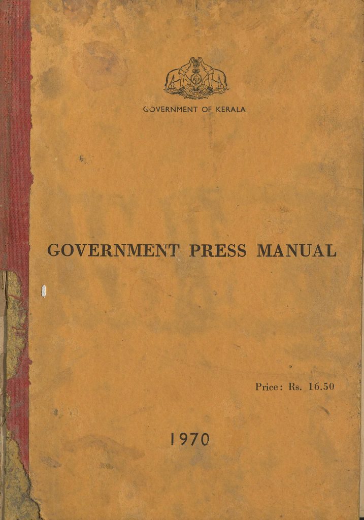 1970-kerala-government-press-manual