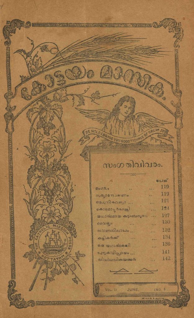 1920 - കോട്ടയം മാസിക - പുസ്തകം 1 ലക്കം 6