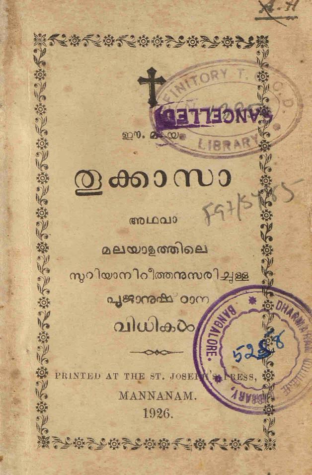 1926 - തൂക്കാസാ അഥവാ മലയാളത്തിലെ സുറിയാനിറീത്തനുസരിച്ചുള്ള പൂജാനുഷ്ഠാന വിധികൾ