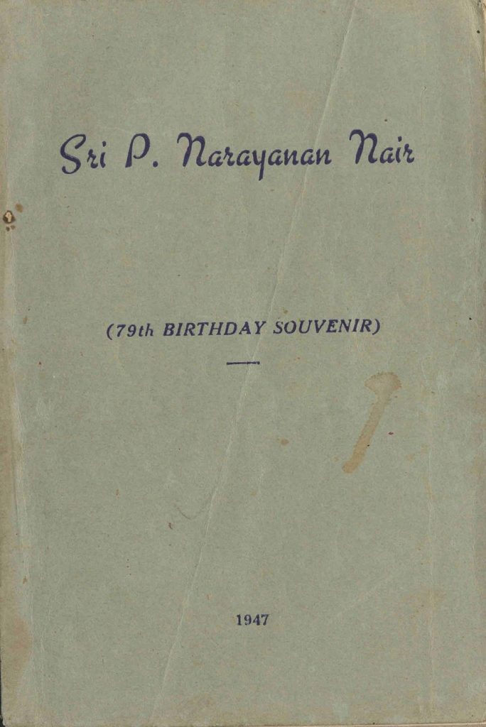 1947 - Sri. P. Narayanan Nair - 79th Birthday Souvenir