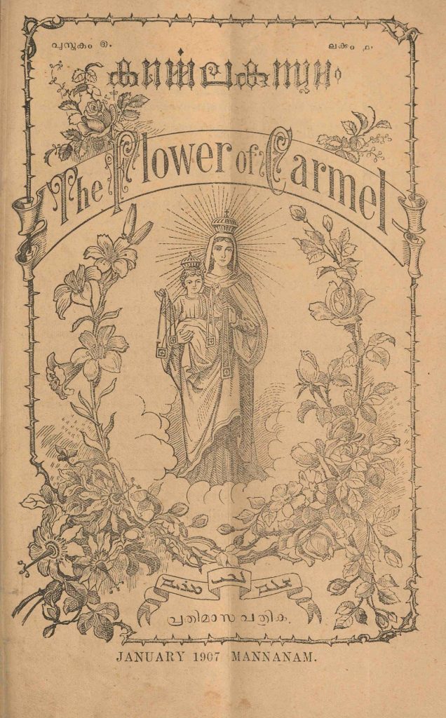 1907-കർമ്മെലകുസുമം മാസികയുടെ എട്ടു ലക്കങ്ങൾ