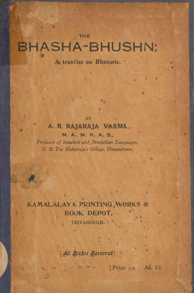 1910 - ഭാഷാഭൂഷണം - എ.ആർ. രാജരാജവർമ്മ