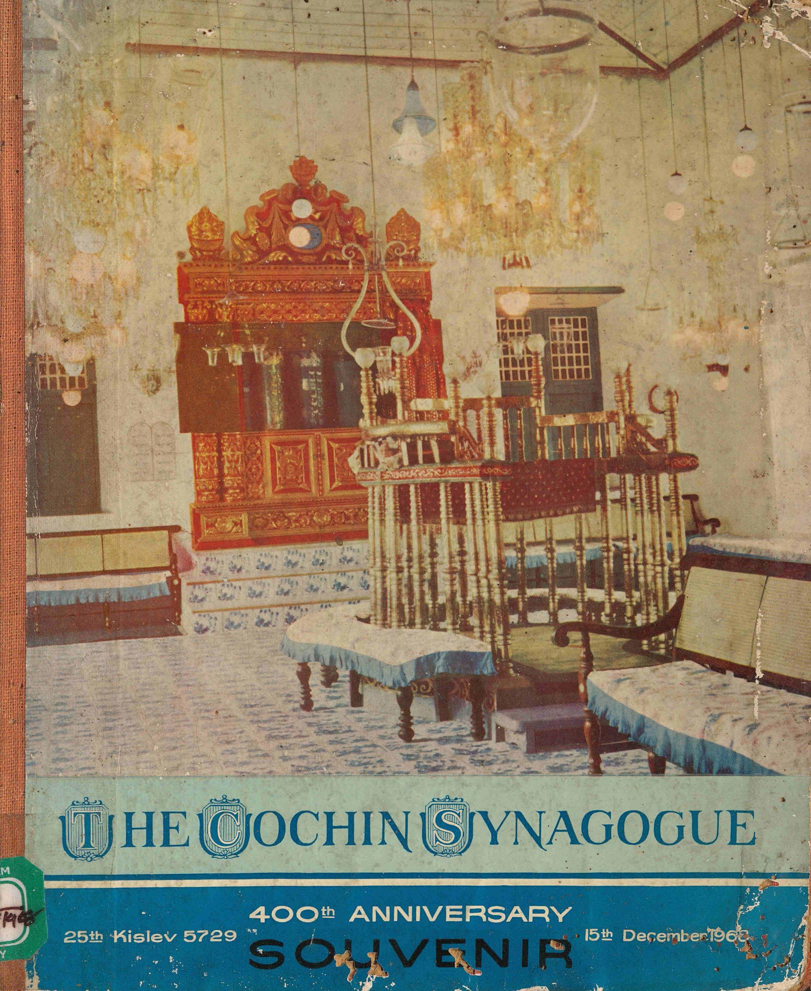 1968 - The Cochin Synagogue - 400th Anniversary Souvenir