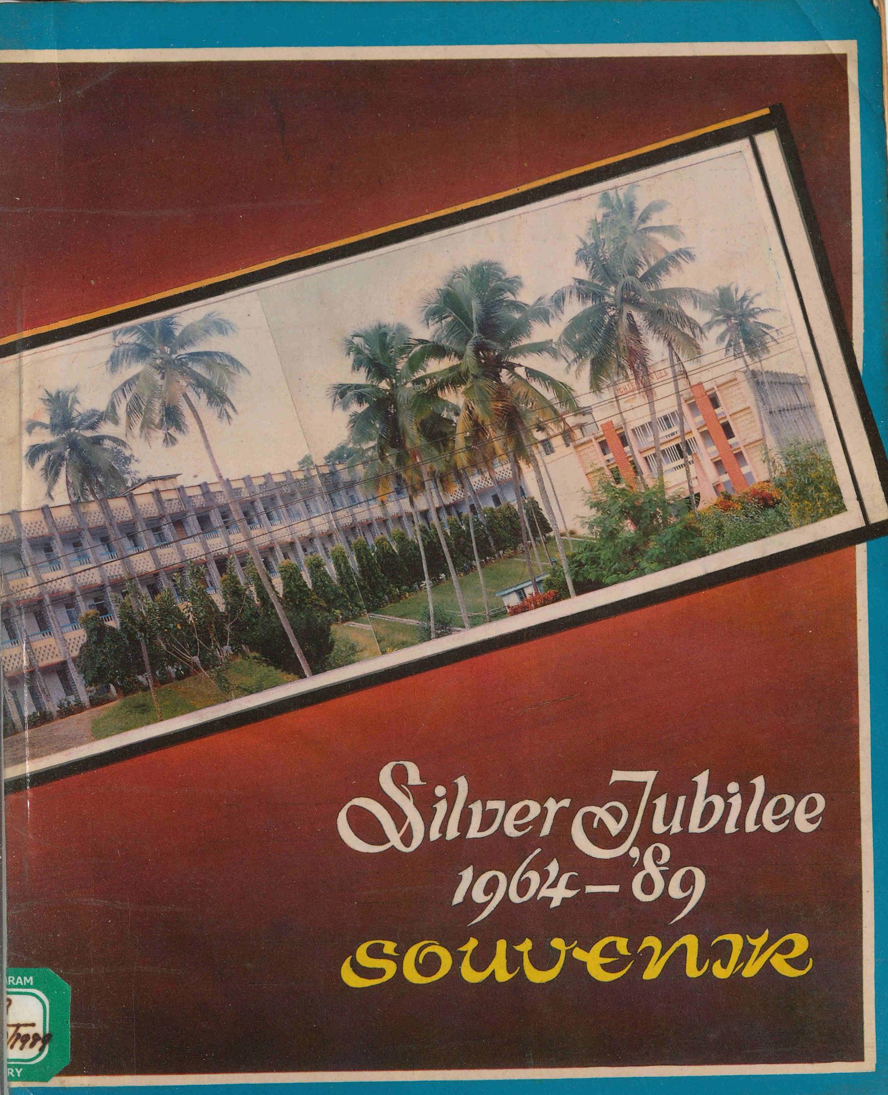 1989 - സിൽവർ ജുബിലി സോവനീർ - അൽ ഫോൻസാ കോളേജ്
