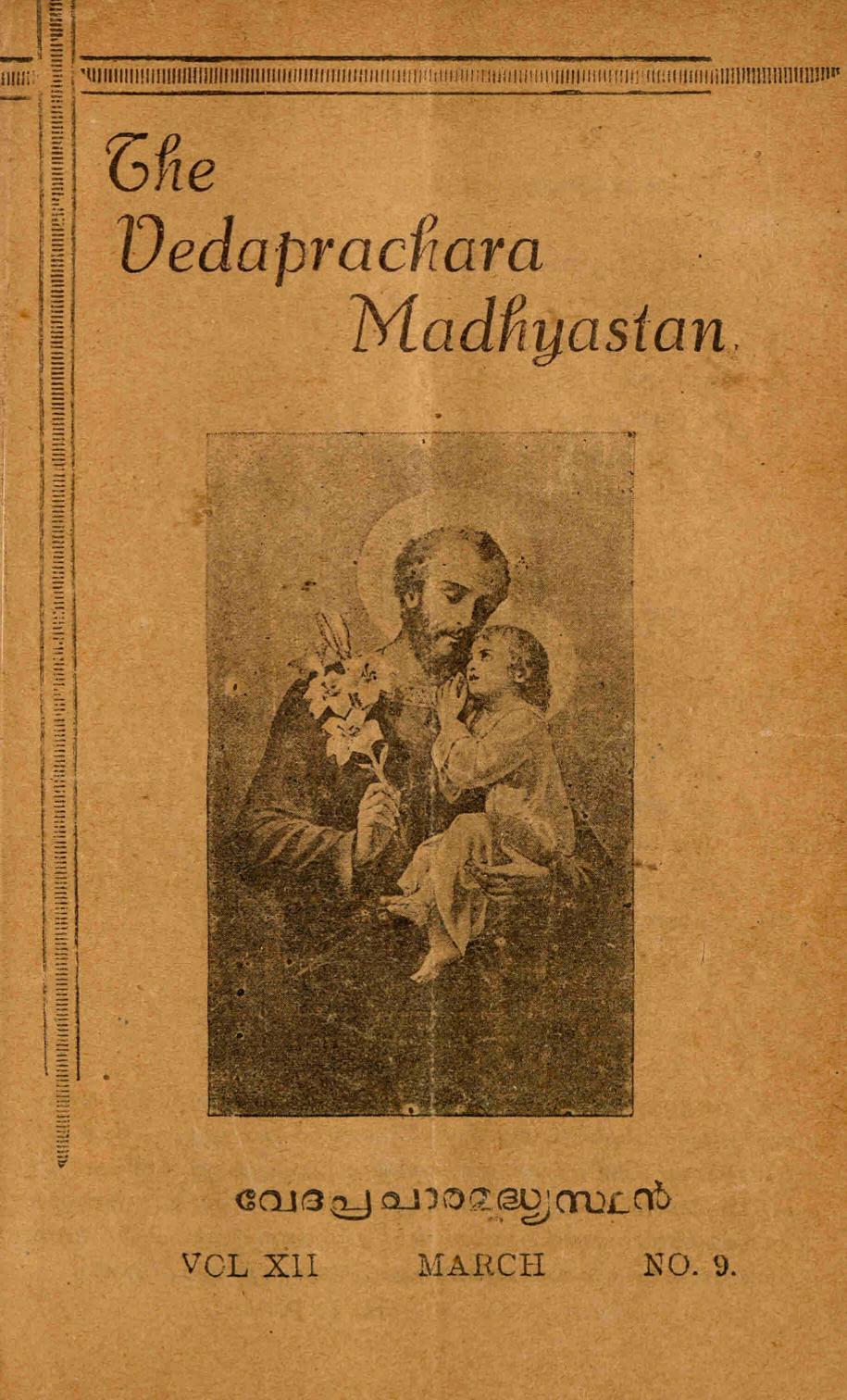 1940 – വേദപ്രചാര മദ്ധ്യസ്ഥൻ മാസികയുടെ മൂന്നു ലക്കങ്ങൾ