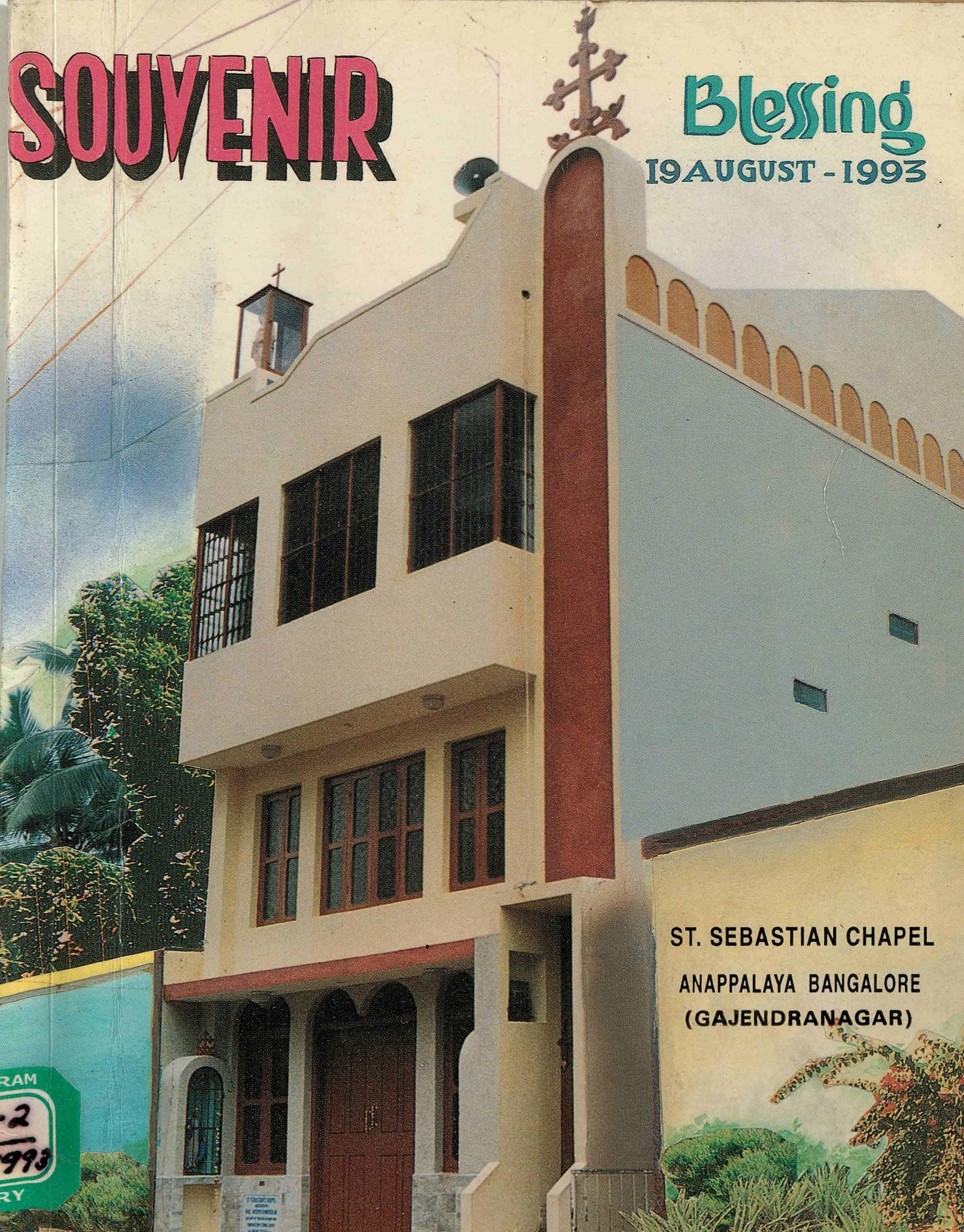 1993 - സെൻ്റ് സെബാസ്റ്റ്യൻ ചാപ്പൽ - ആനപ്പാളയ -
സുവനീർ