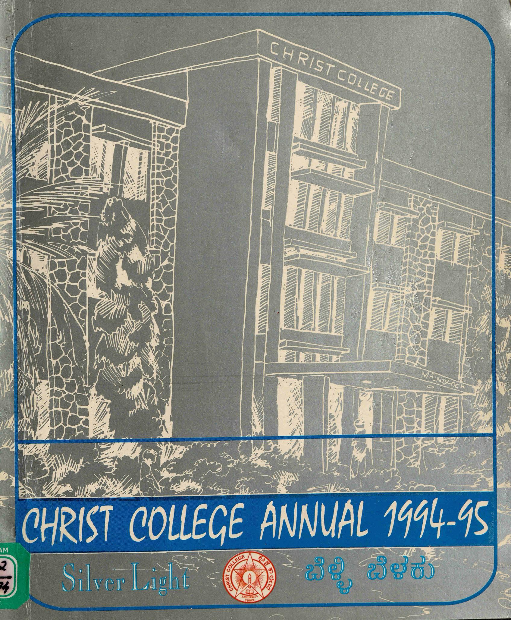 1995 - Christ College Bangalore Silver Jubilee Annual