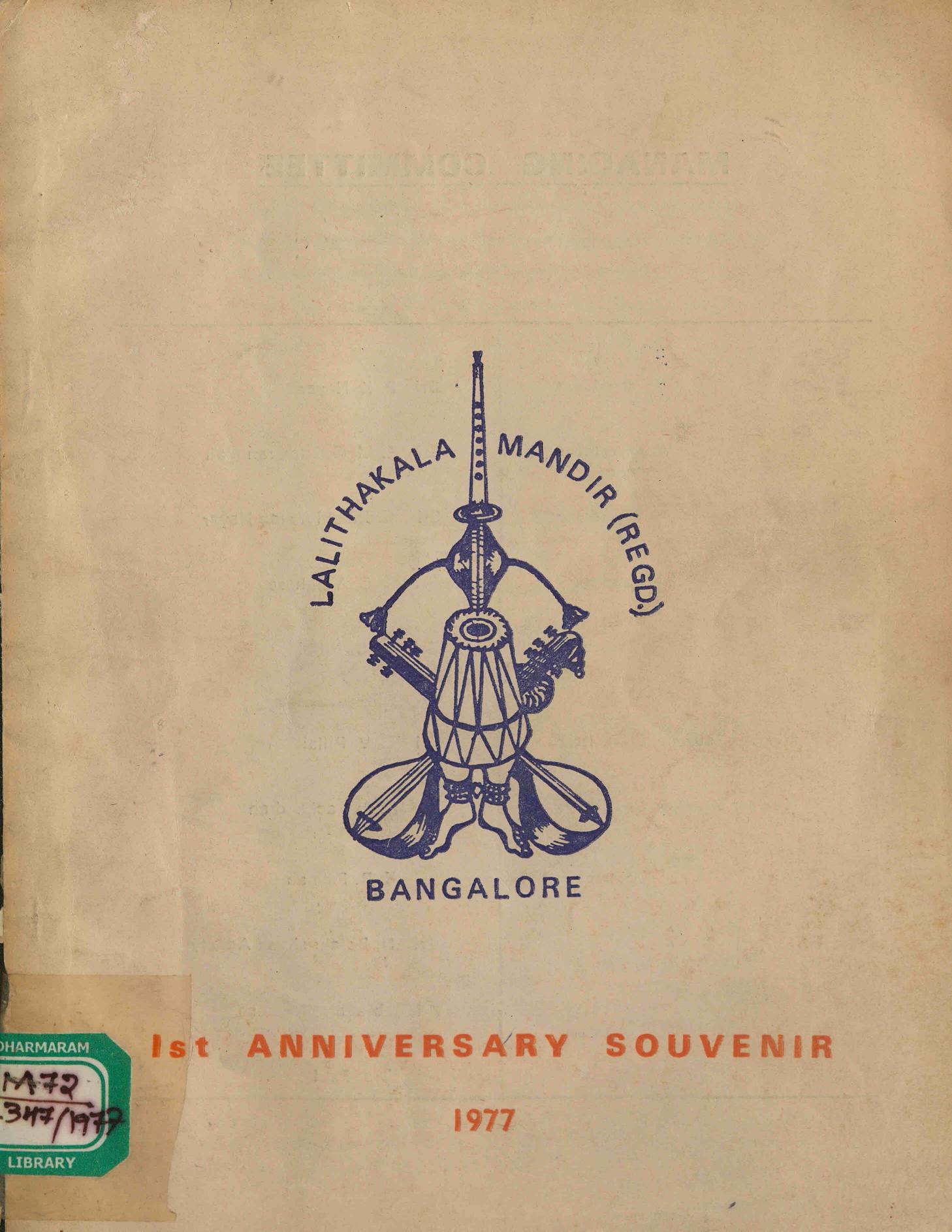  1977 - ലളിതകലാമന്ദിർ-സുവനീർ