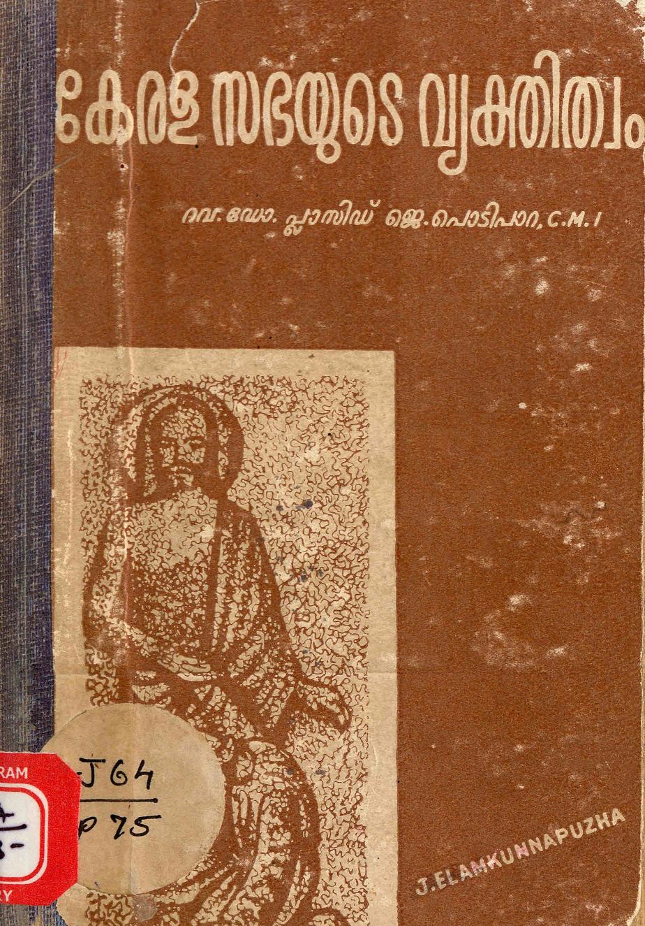  1977 - കേരള സഭയുടെ വ്യക്തിത്വം - പ്ലാസിഡ്. ജെ. പൊടിപാറ