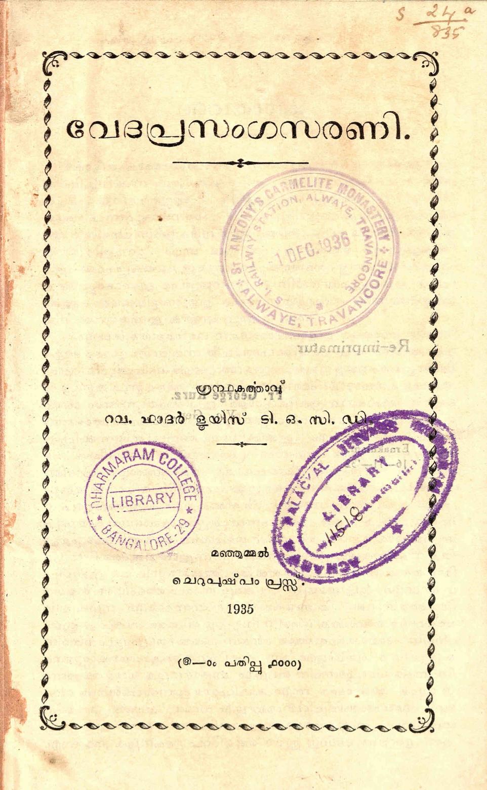  1935 - വേദപ്രസംഗസരണി - ളൂയീസ്