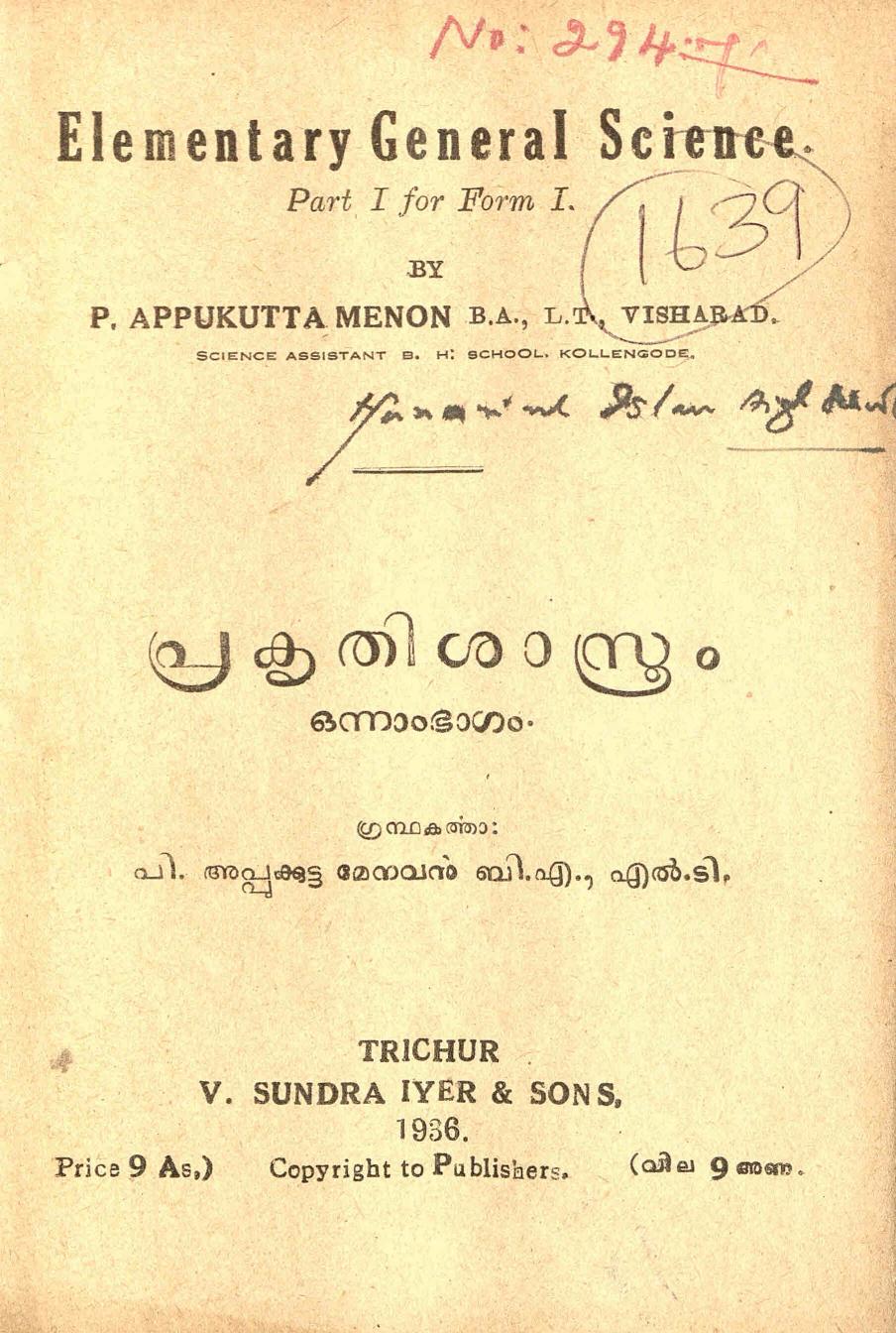1936 - പ്രകൃതിശാസ്ത്രം ഒന്നാം ഭാഗം - പി. അപ്പുക്കുട്ട മേനോൻ