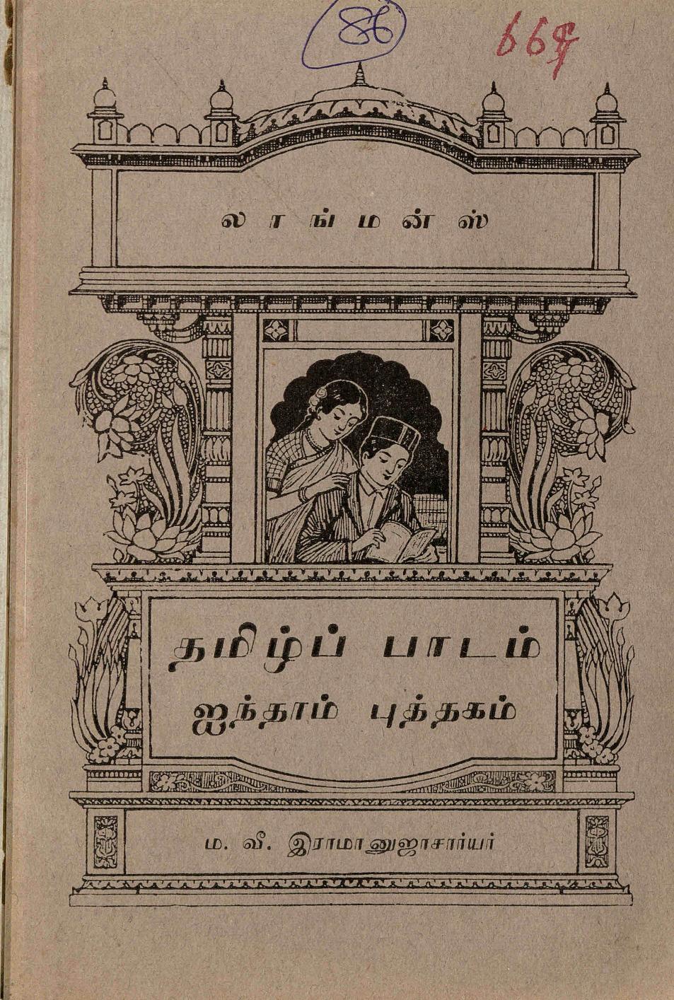  1939 - Longmans Tamil Reader Book 5