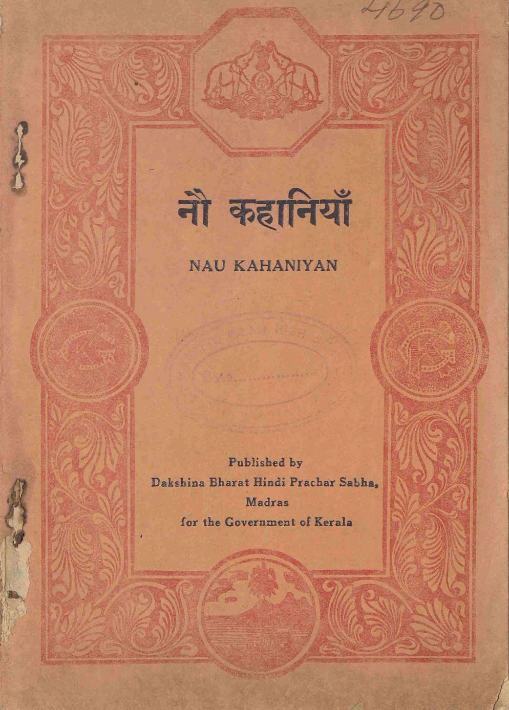  1963 - Now Kahaniyam