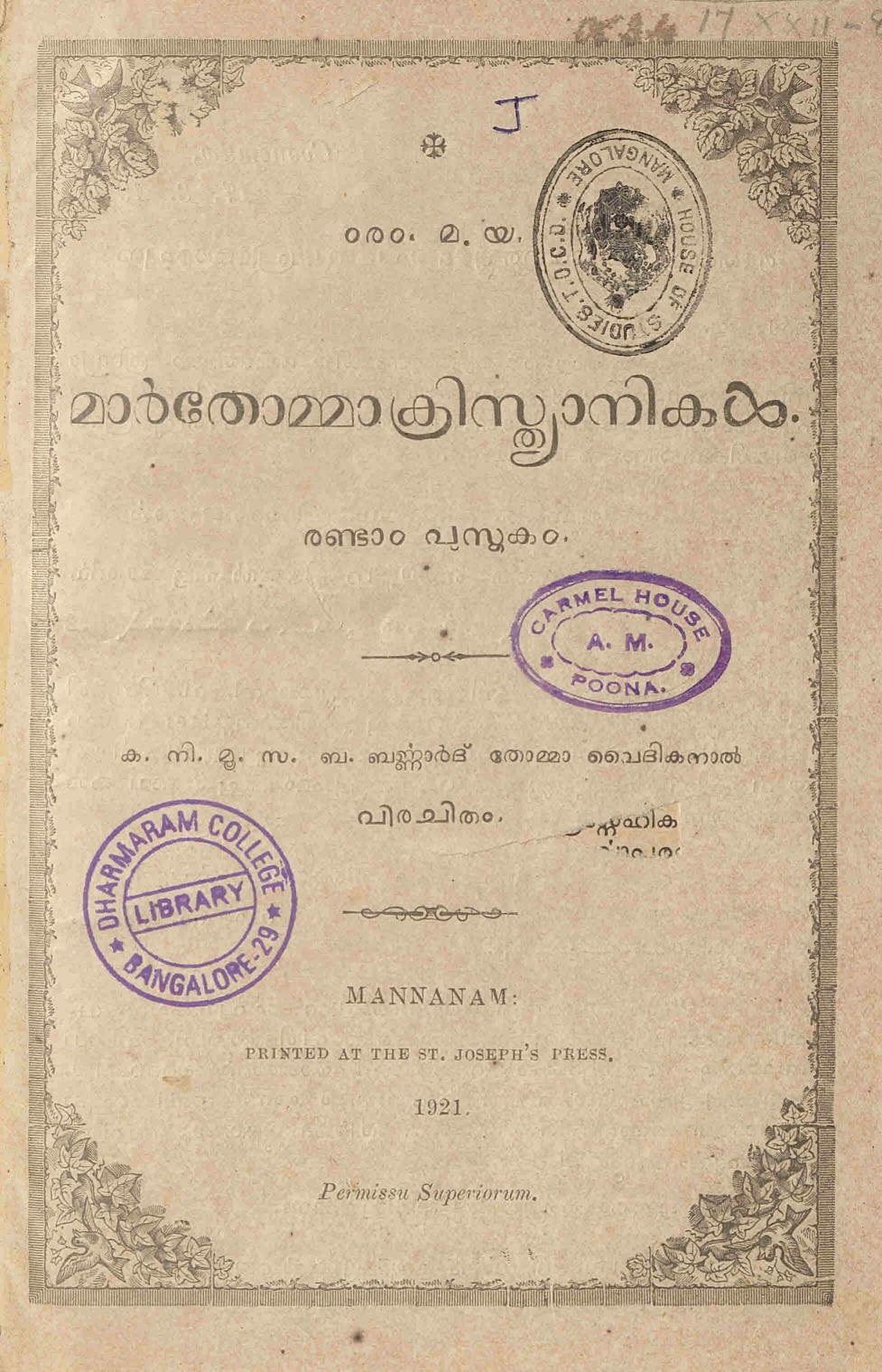 1921 - മാർതോമ്മാ ക്രിസ്ത്യാനികൾ - രണ്ടാം പുസ്തകം - ബർണാർദ് തോമ്മാ