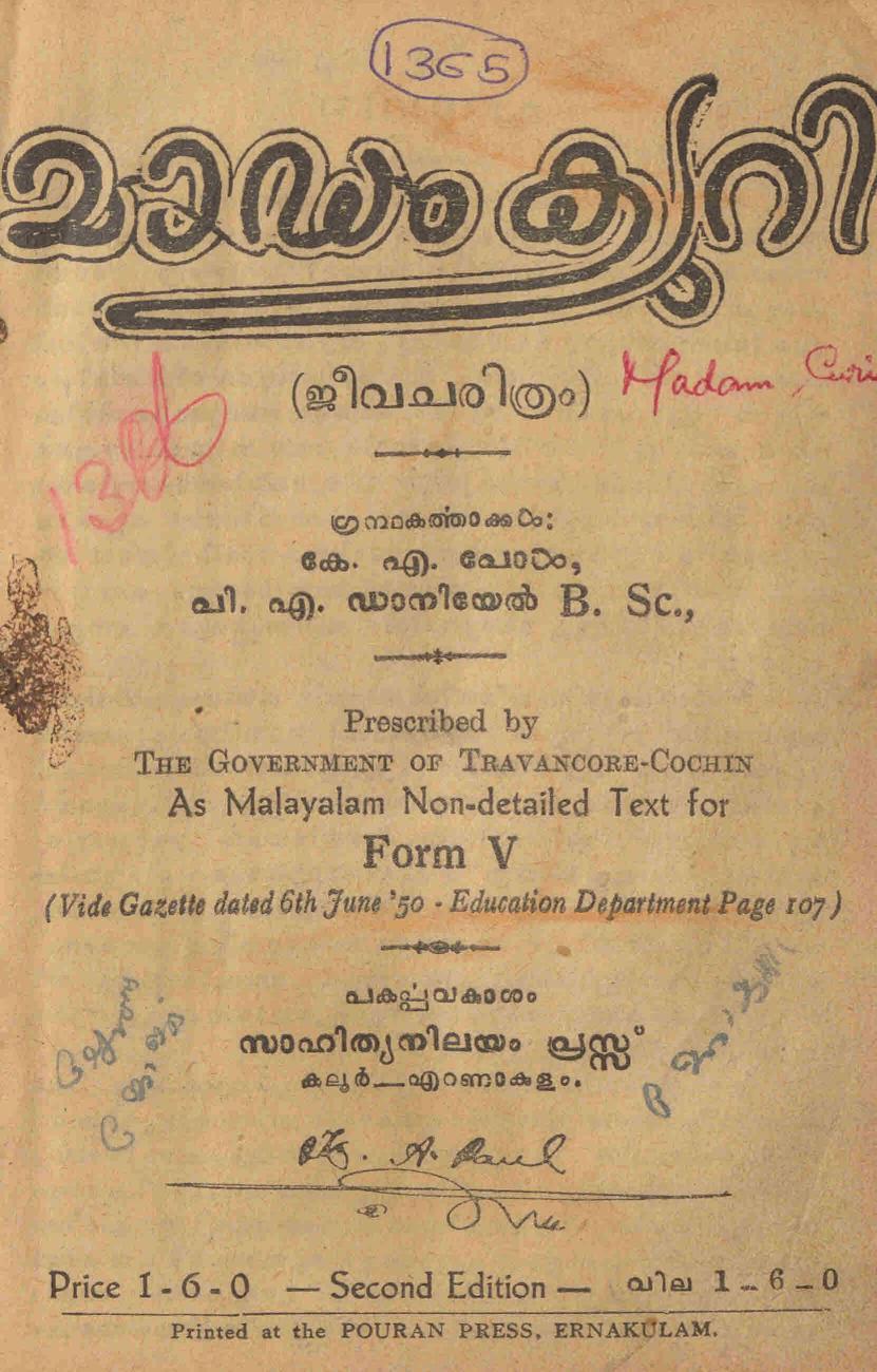  1950 - മാഡം ക്യൂറി - കേ. എ. പോൾ - പി. എ. ഡാനിയേൽ