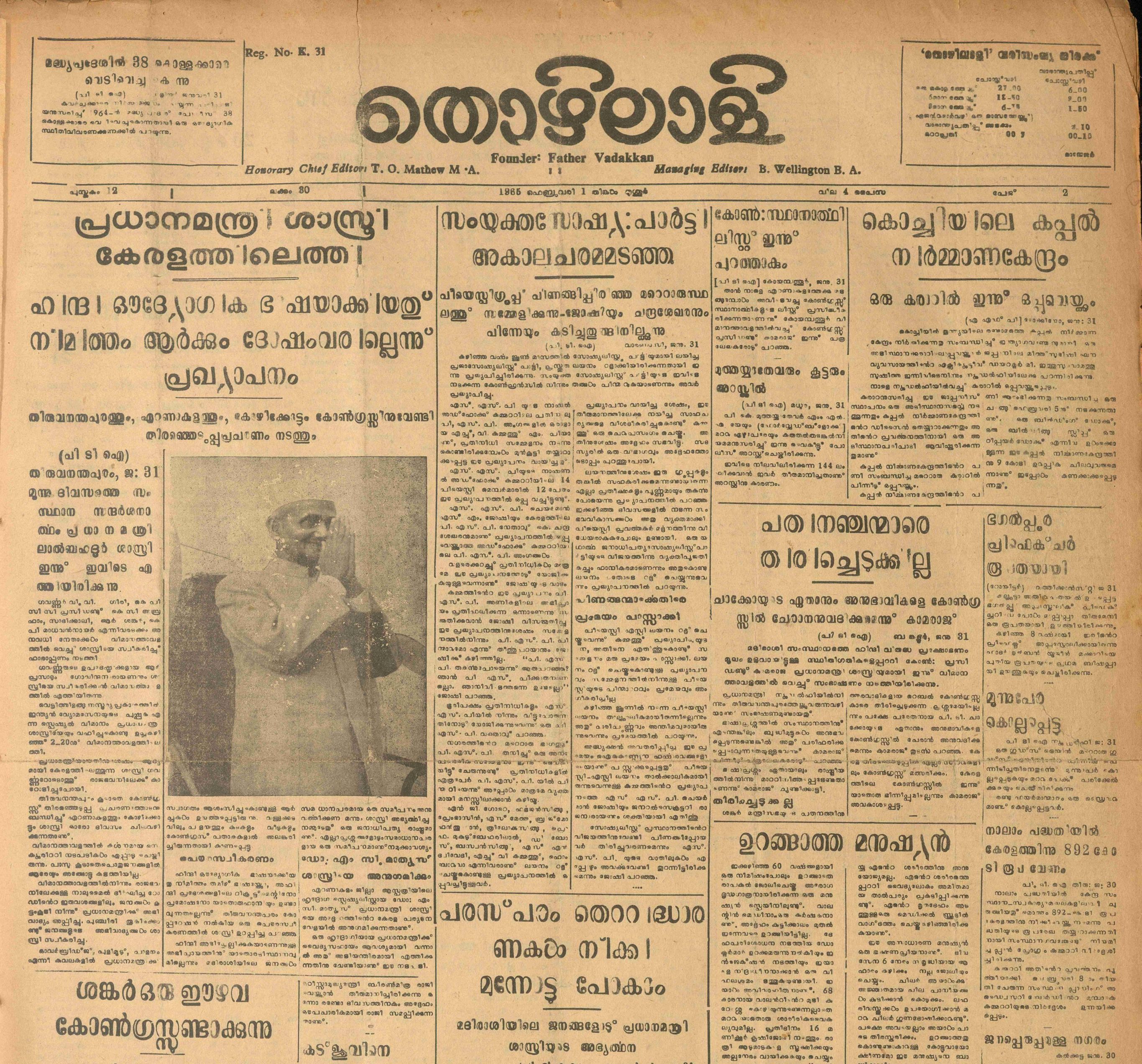 1965 ഫെബ്രുവരി 01 – 28 – തൊഴിലാളി ദിനപ്പത്രം