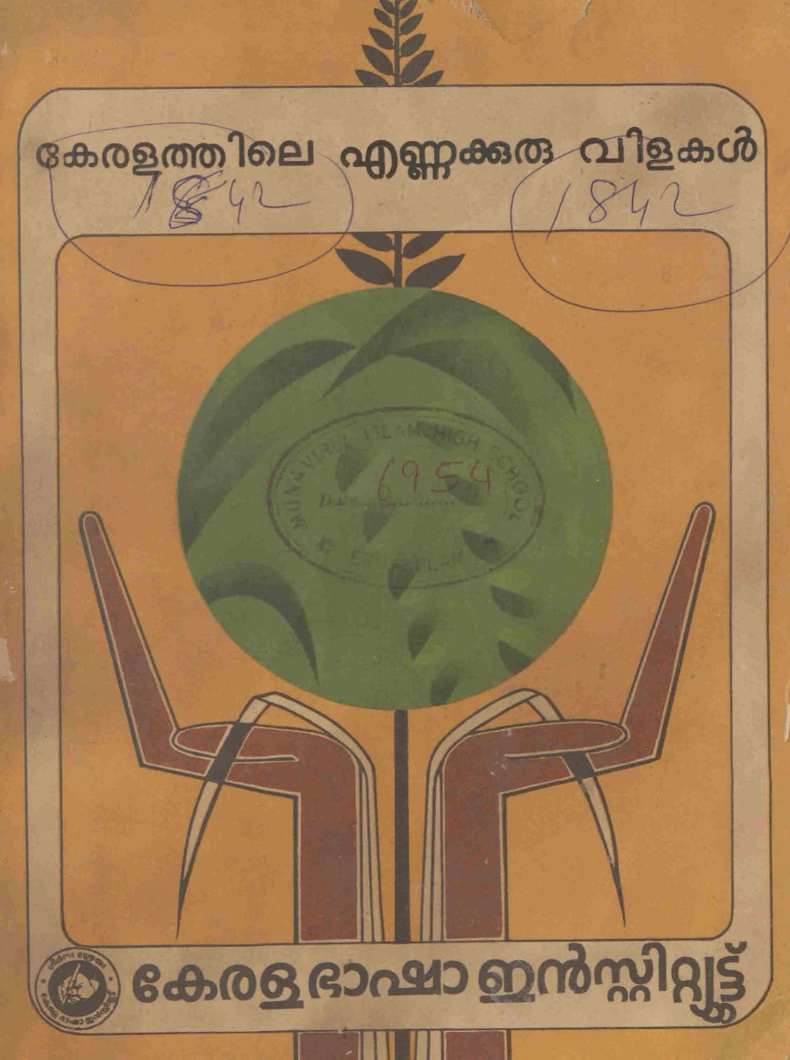  1979 - കേരളത്തിലെ എണ്ണക്കുരുവിളകൾ