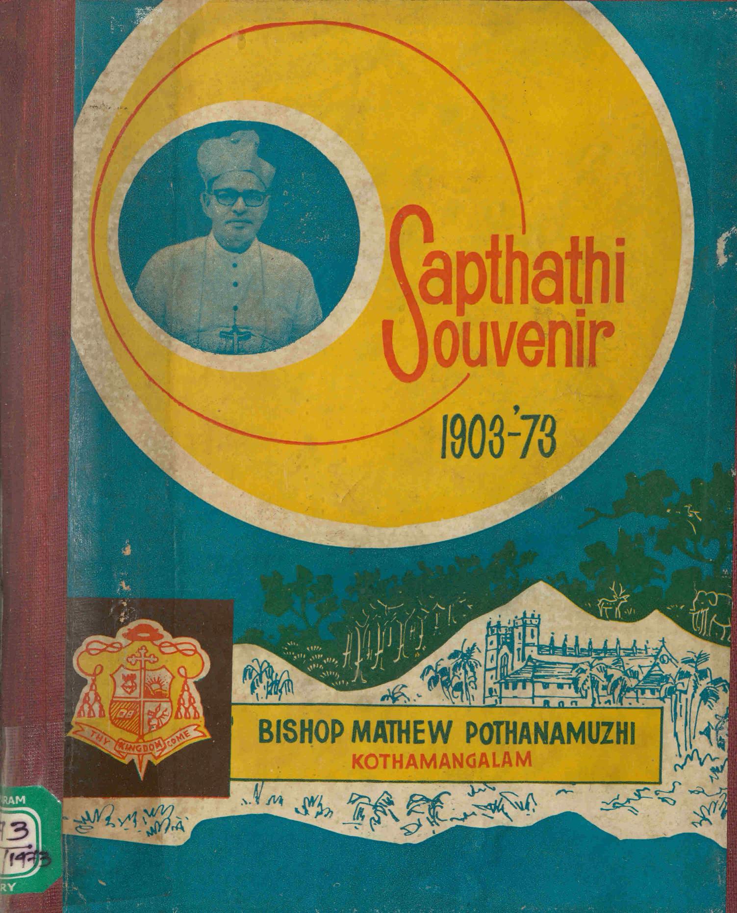  1973 - Bishop Mathew Pothanamuzhi - Sapthathi Souvenir