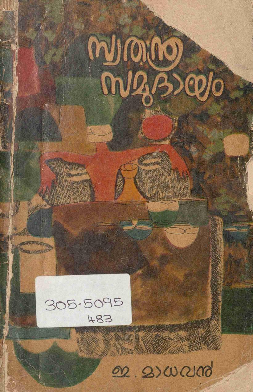  1979 - സ്വതന്ത്ര സമുദായം - ഇ. മാധവൻ