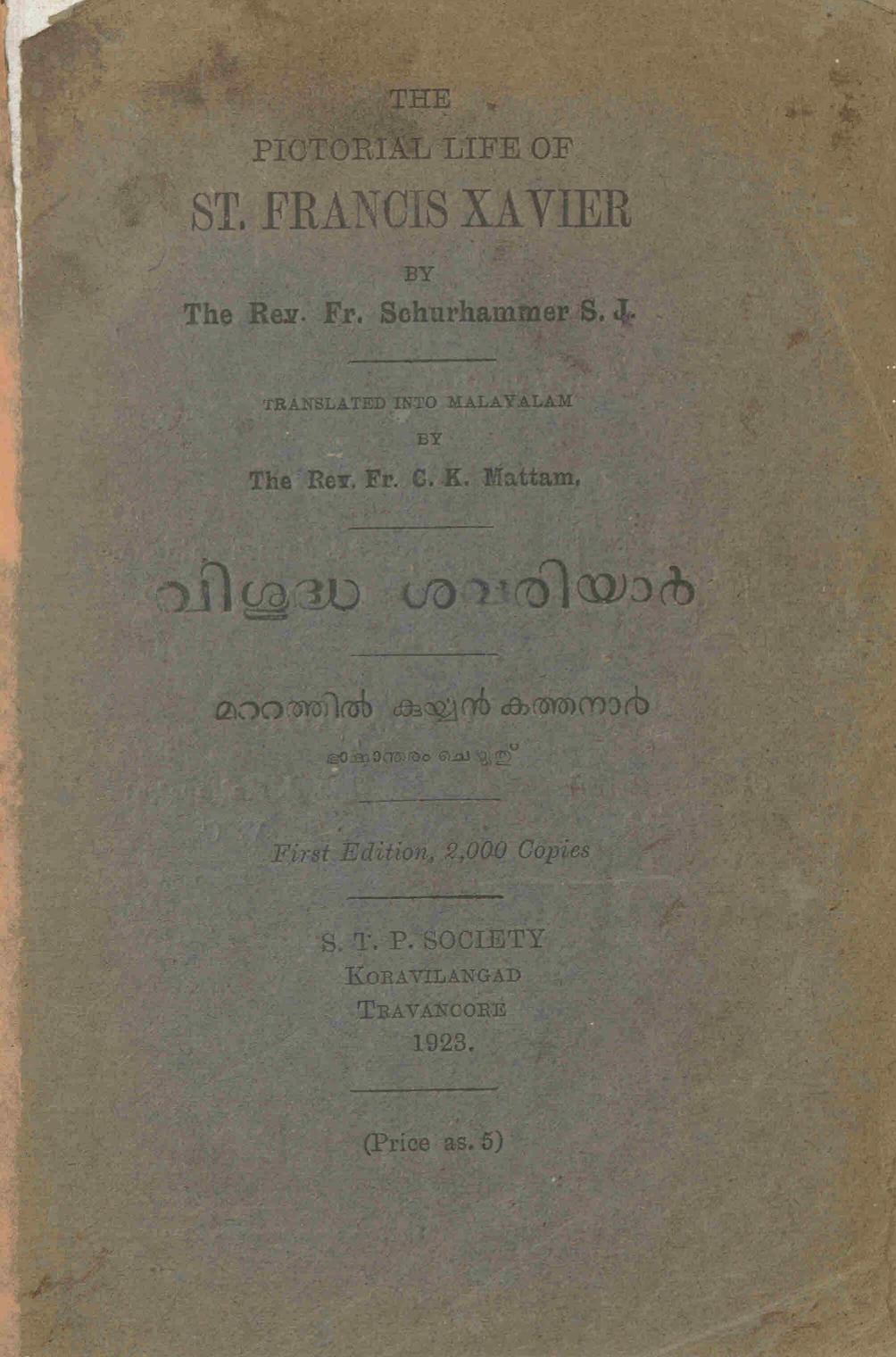 1923 - വിശുദ്ധ ശവരിയാർ