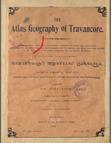 1928 - തിരുവിതാംകൂർ ആറ്റ്ലസ് ഭൂമിശാസ്ത്രം - കെ. ശിവരാമപിള്ള