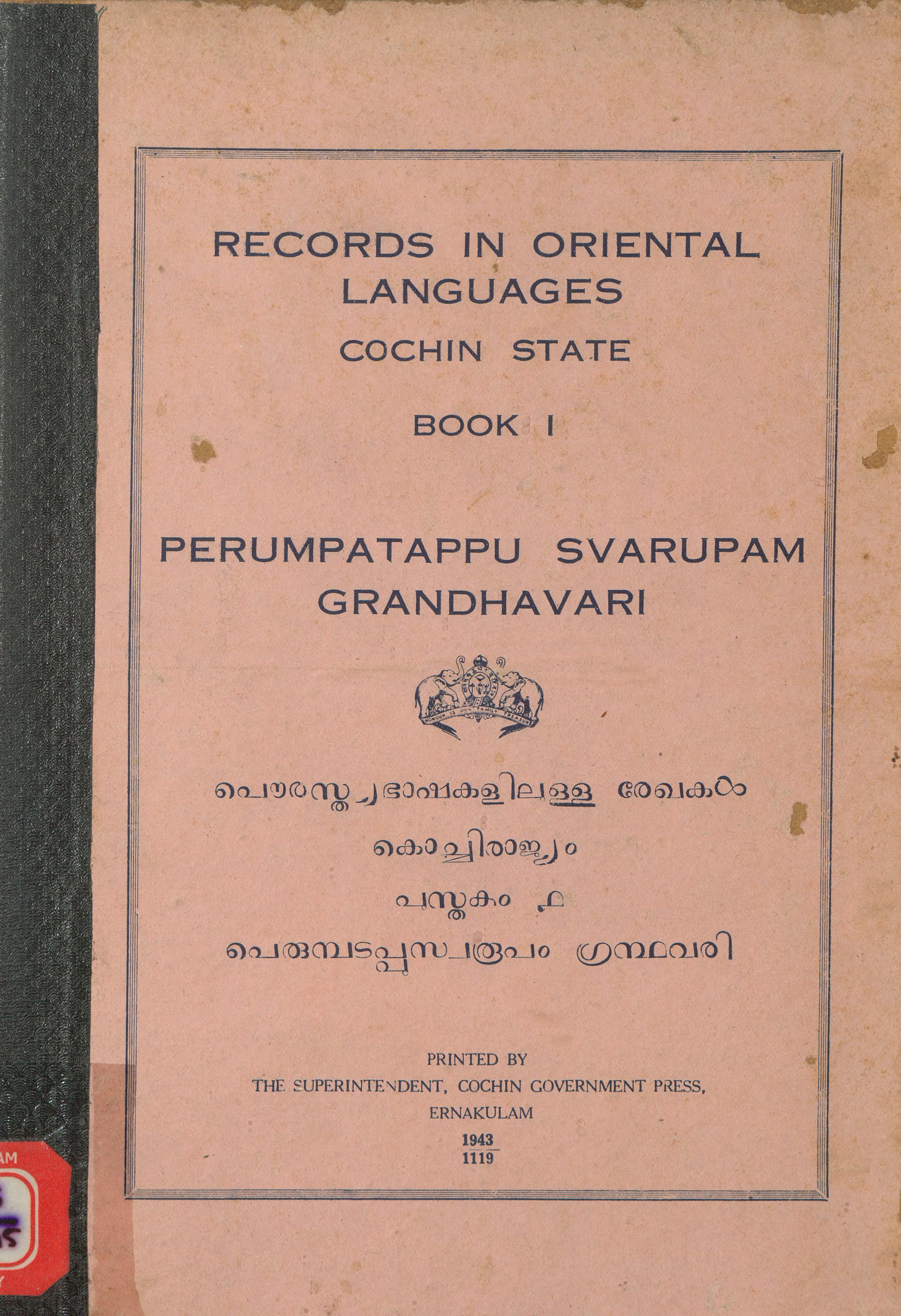 1943 - Records in Oriental Languages - Cochin State - Book 01