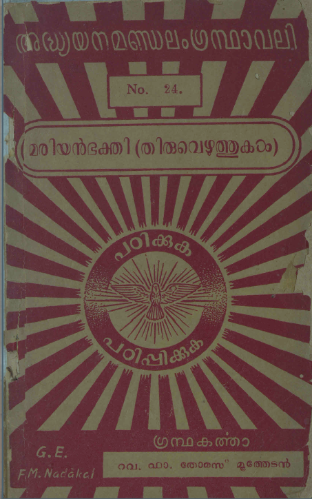 1957 - മരിയൻ ഭക്തി - തിരുവെഴുത്തുകൾ