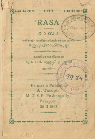 1923 - റാസാ - കൽദായാ സുറിയാനിക്കർമ്മകാണ്ഡത്തിലെ ശ്രേഷ്ഠപുരോഹിത പൂജ