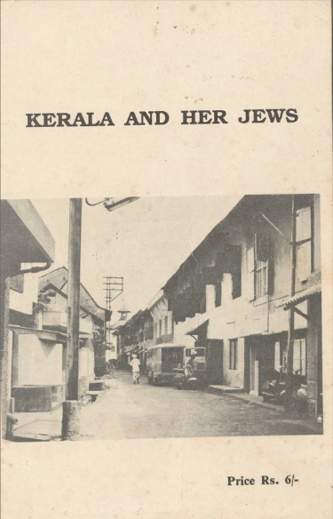 1984 - Kerala and Her Jews