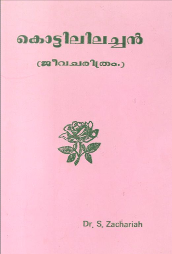 1987-kottilil-achen