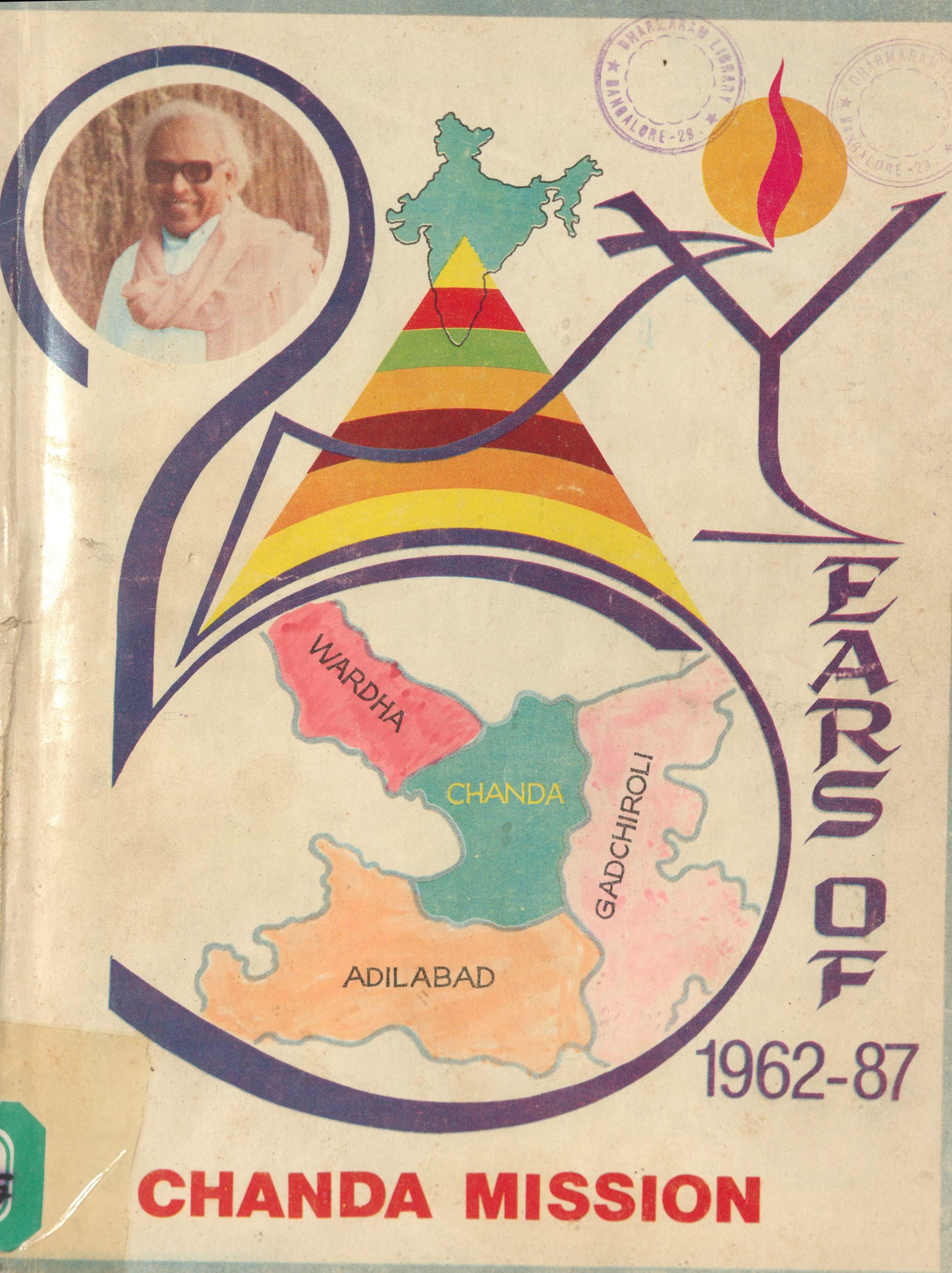  1987 - Silver Jubilee Souvenir of Chanda