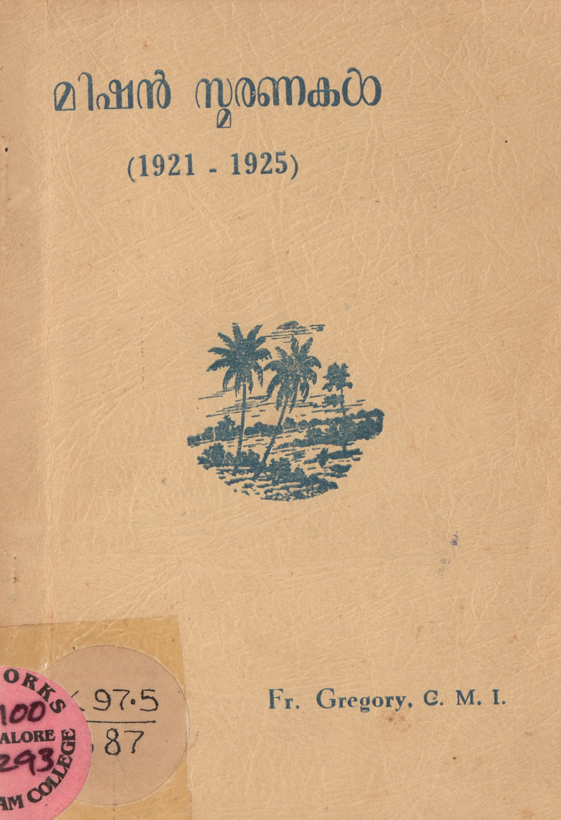 1971 - മിഷൻ സ്മരണകൾ - ഗ്രിഗറി