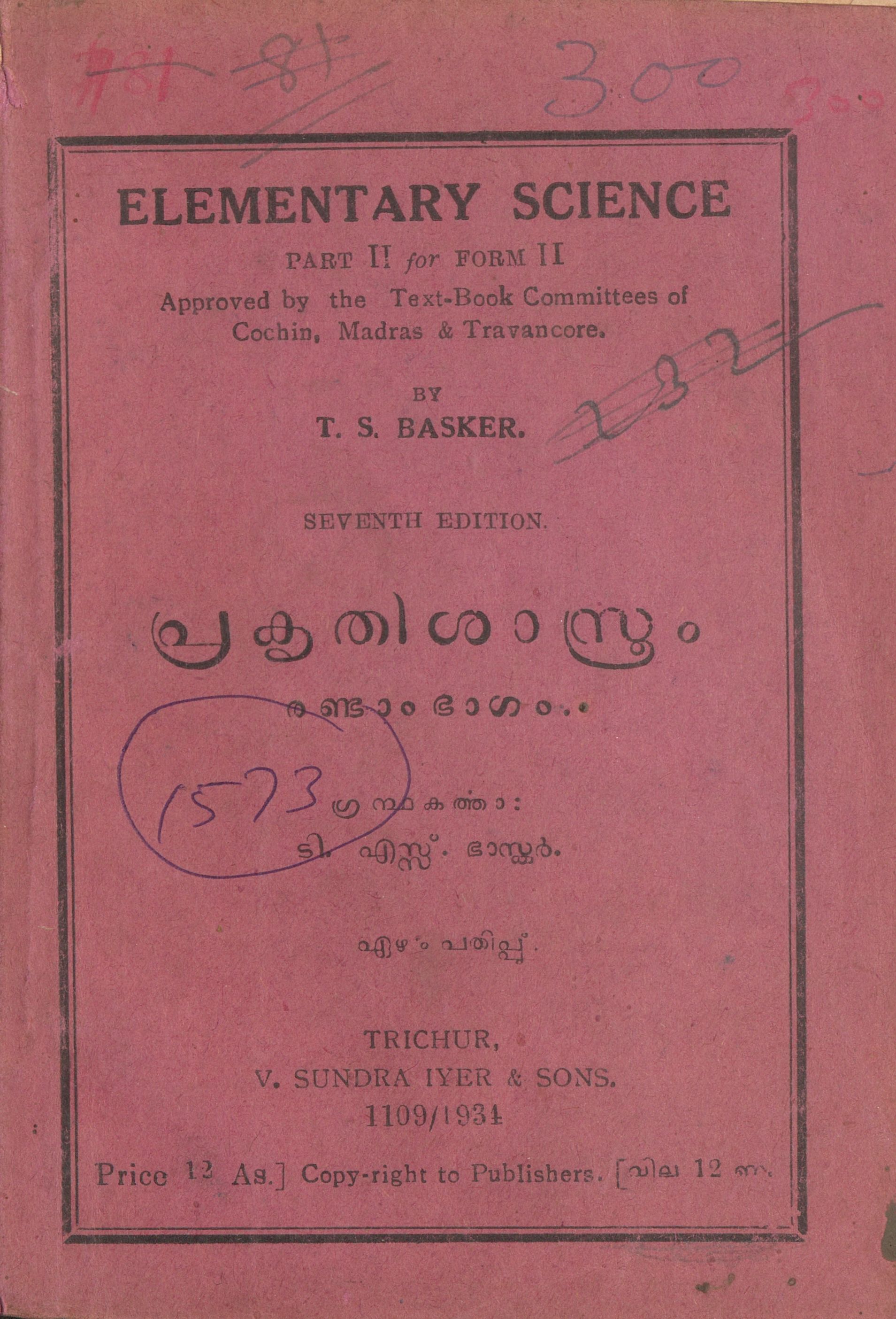 1934 - പ്രകൃതിശാസ്ത്രം രണ്ടാം ഭാഗം - ടി.എസ്സ്. ഭാസ്കർ