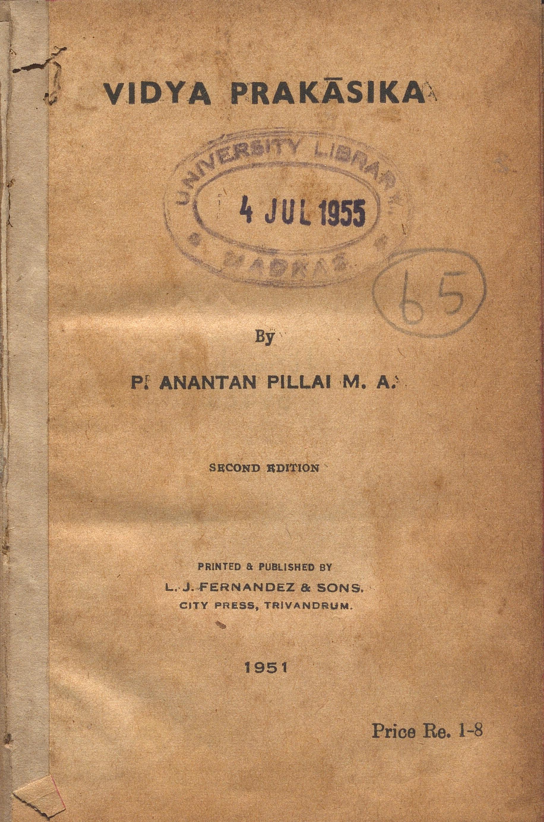 1951 - വിദ്യപ്രകാശിക - പി. അനന്തൻ പിള്ള