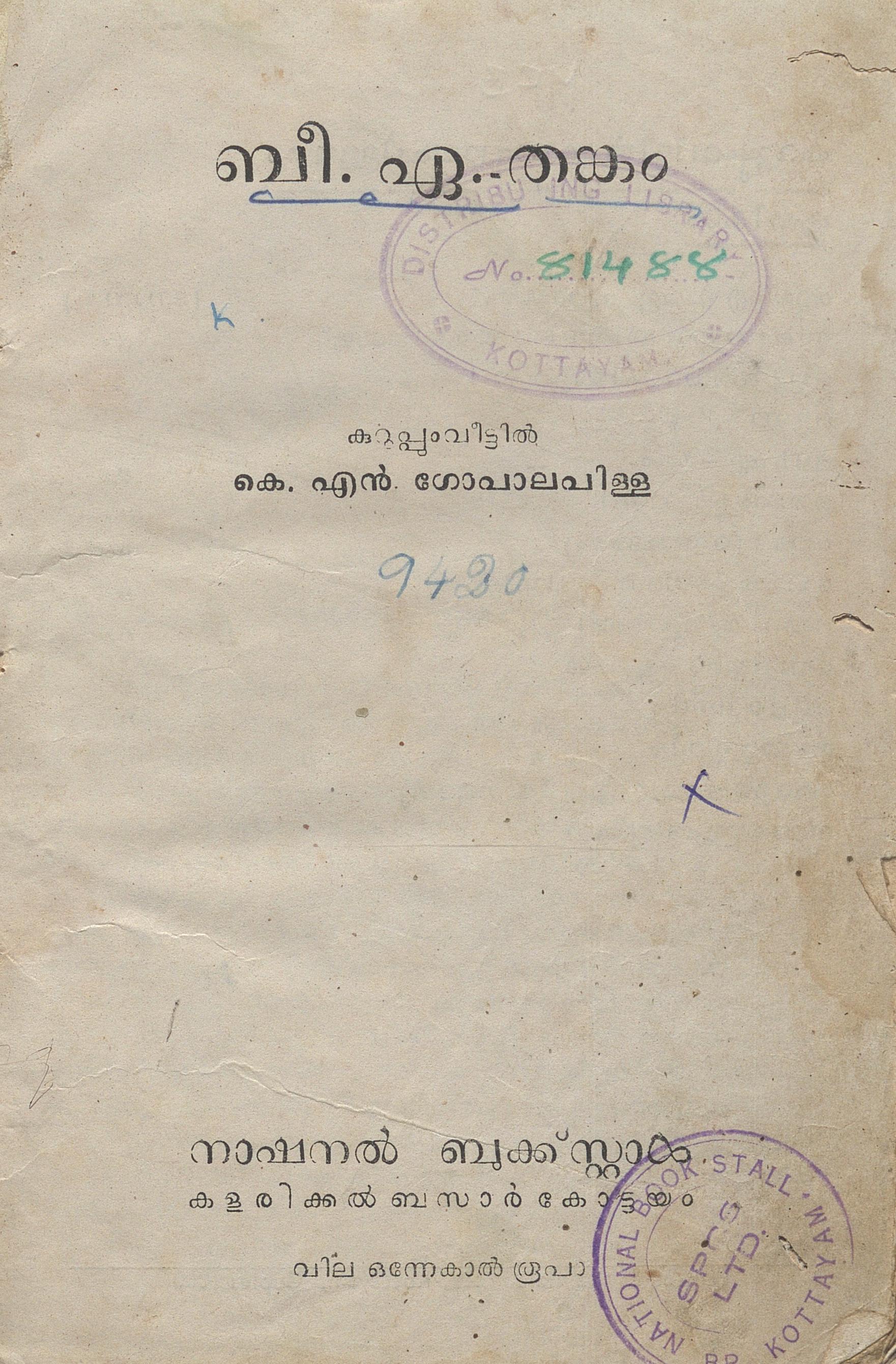 1957-b-a-thankam