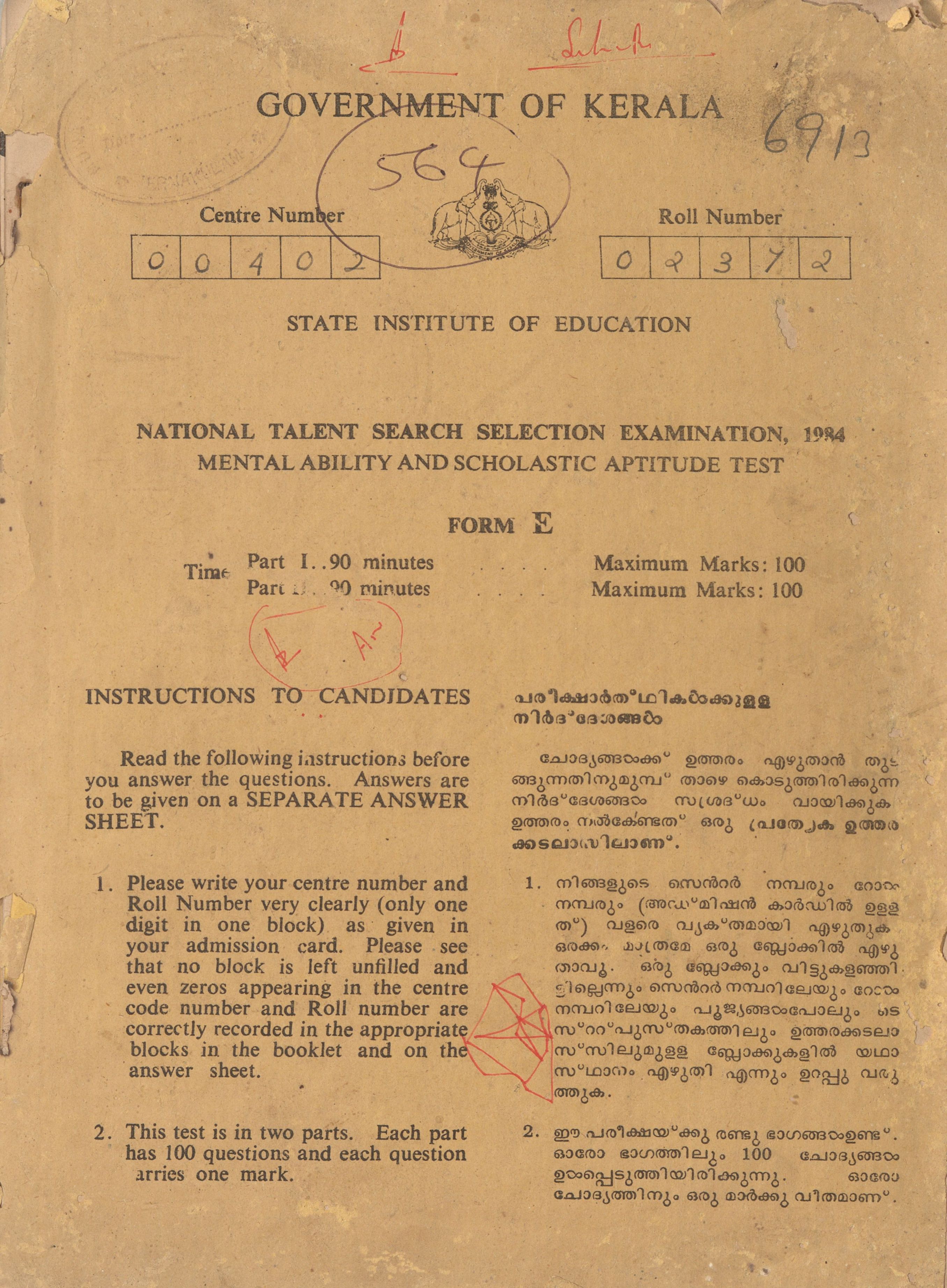 1984 - National Talent Search Selection Examination