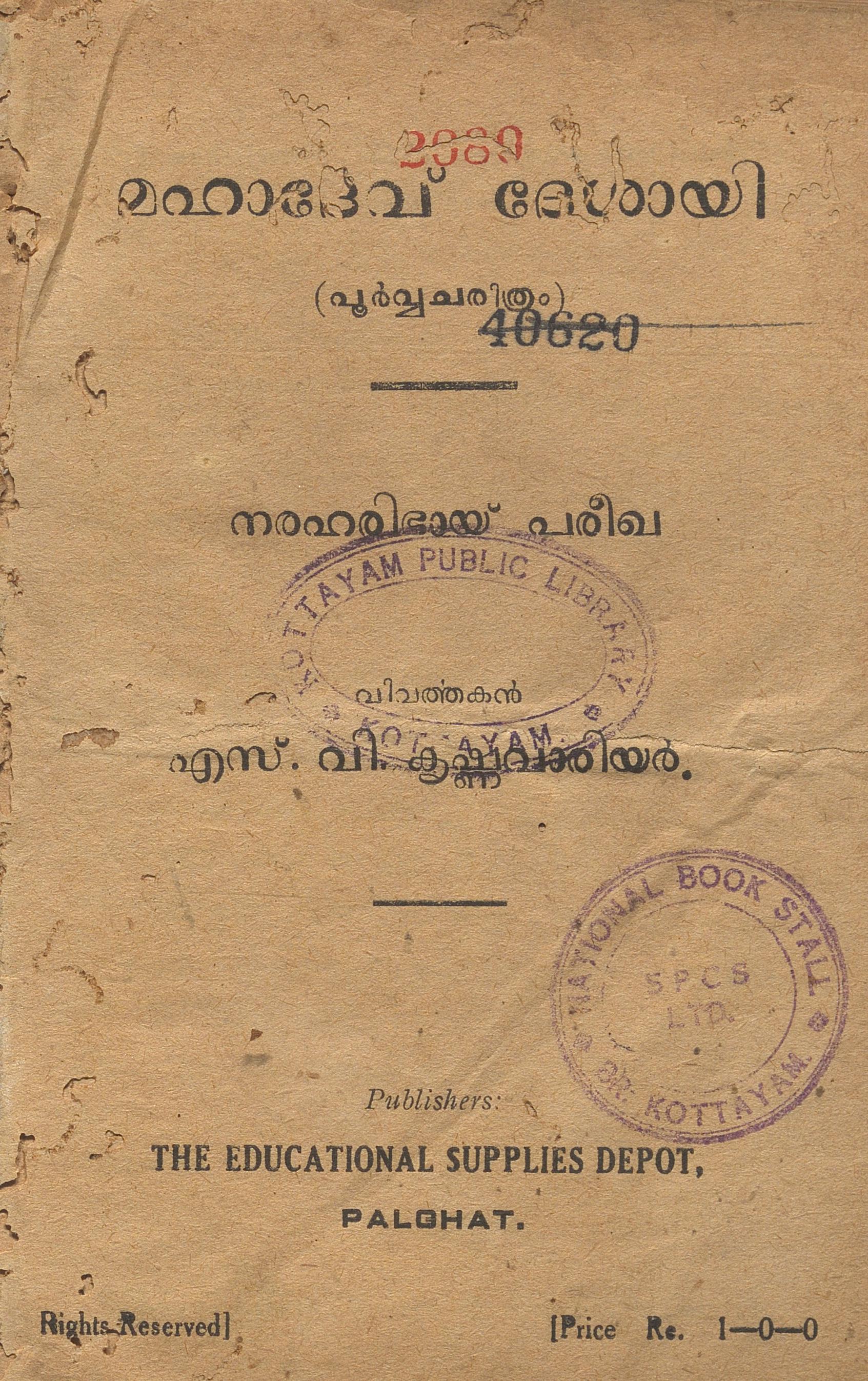 1950 - മഹാദേവ് ദേശായി - പൂർവ്വചരിത്രം - നരഹരിഭായ് പരീഖ്