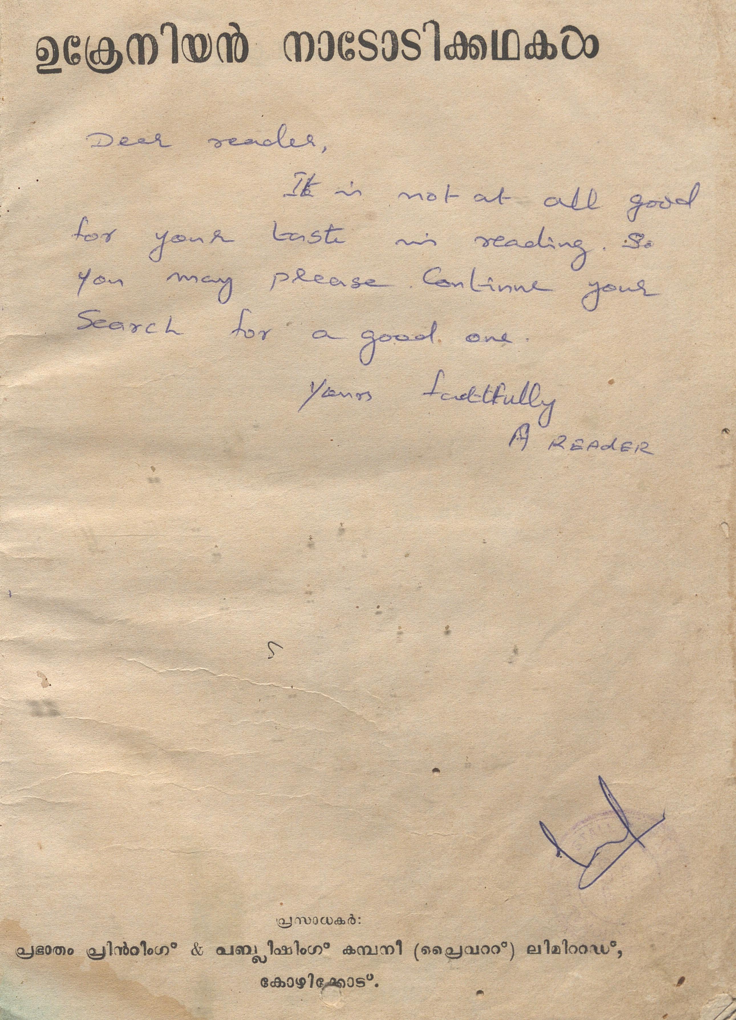 1957 - ഉക്രേനിയൻ നാടോടിക്കഥകൾ