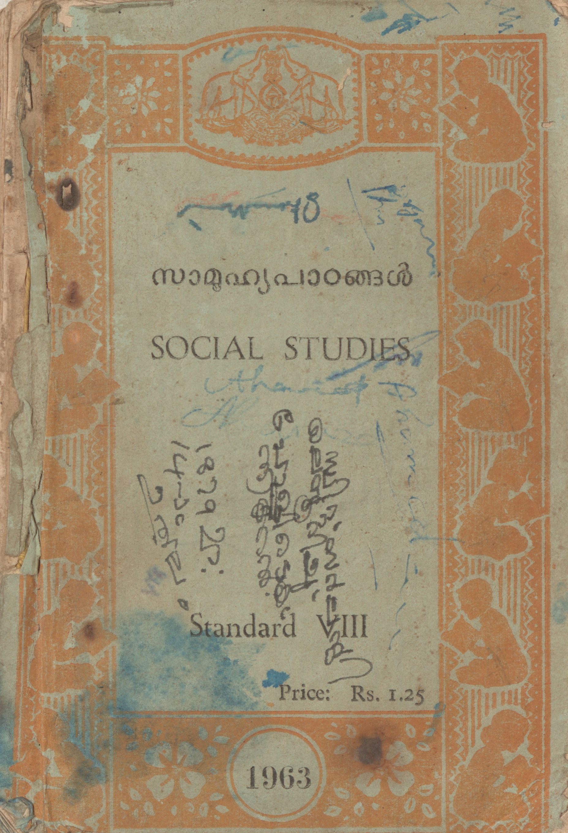 1963 - സാമൂഹ്യ പാഠങ്ങൾ - സ്റ്റാൻഡേർഡ് VIII