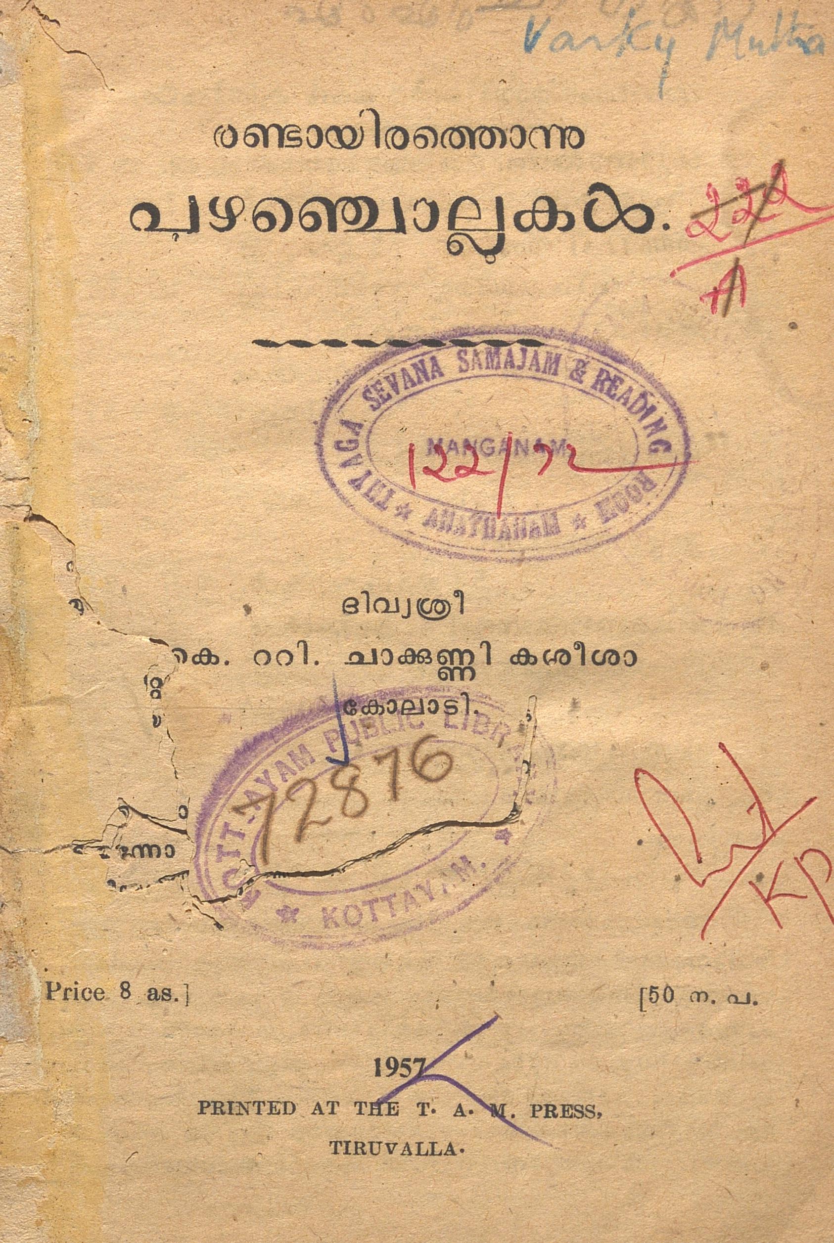 1957 - രണ്ടായിരത്തൊന്നു പഴഞ്ചൊല്ലുകൾ - കെ.റ്റി. ചാക്കുണ്ണി