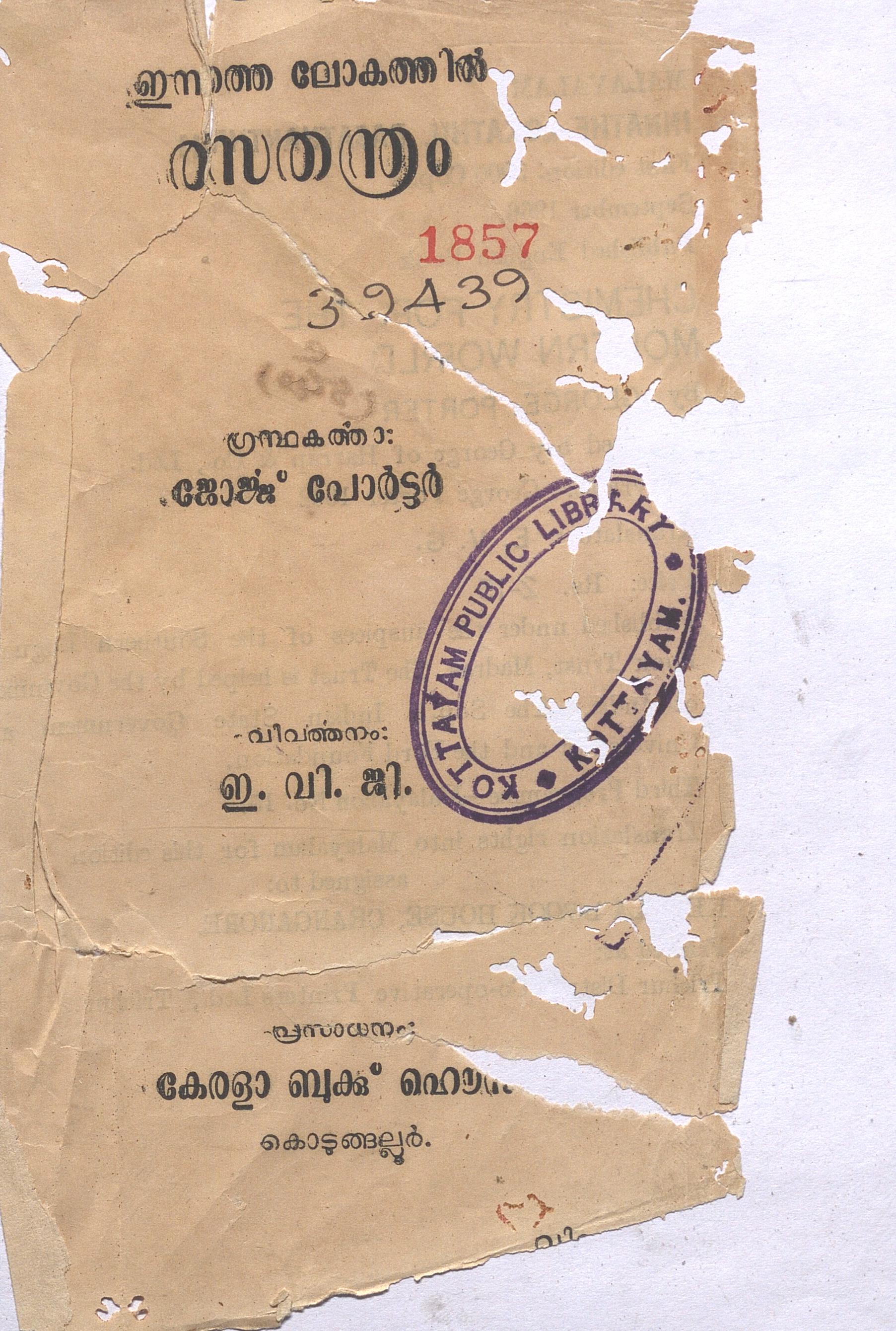 1966 - ഇന്നത്തെ ലോകത്തിൽ രസതന്ത്രം - ജോർജ്ജ് പോർട്ടർ