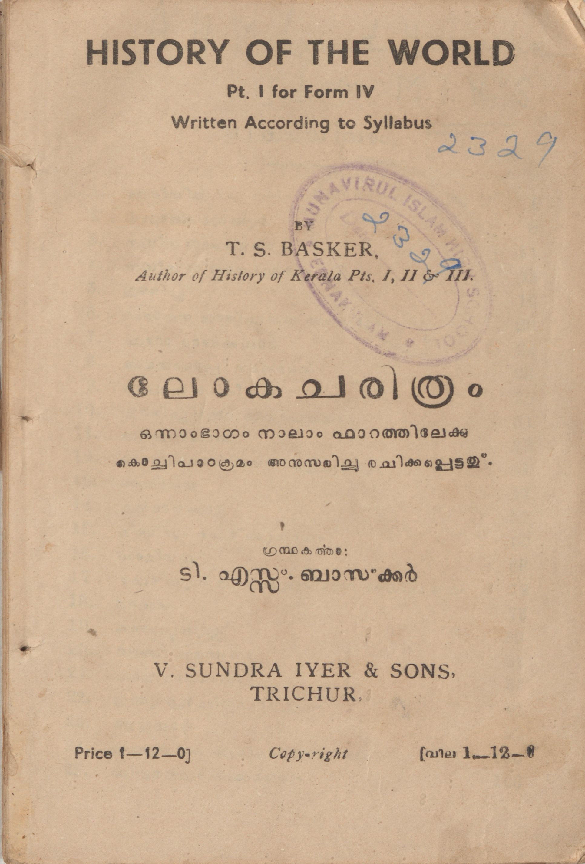 lokacharithram-onnam-bhagam-nalam-forum