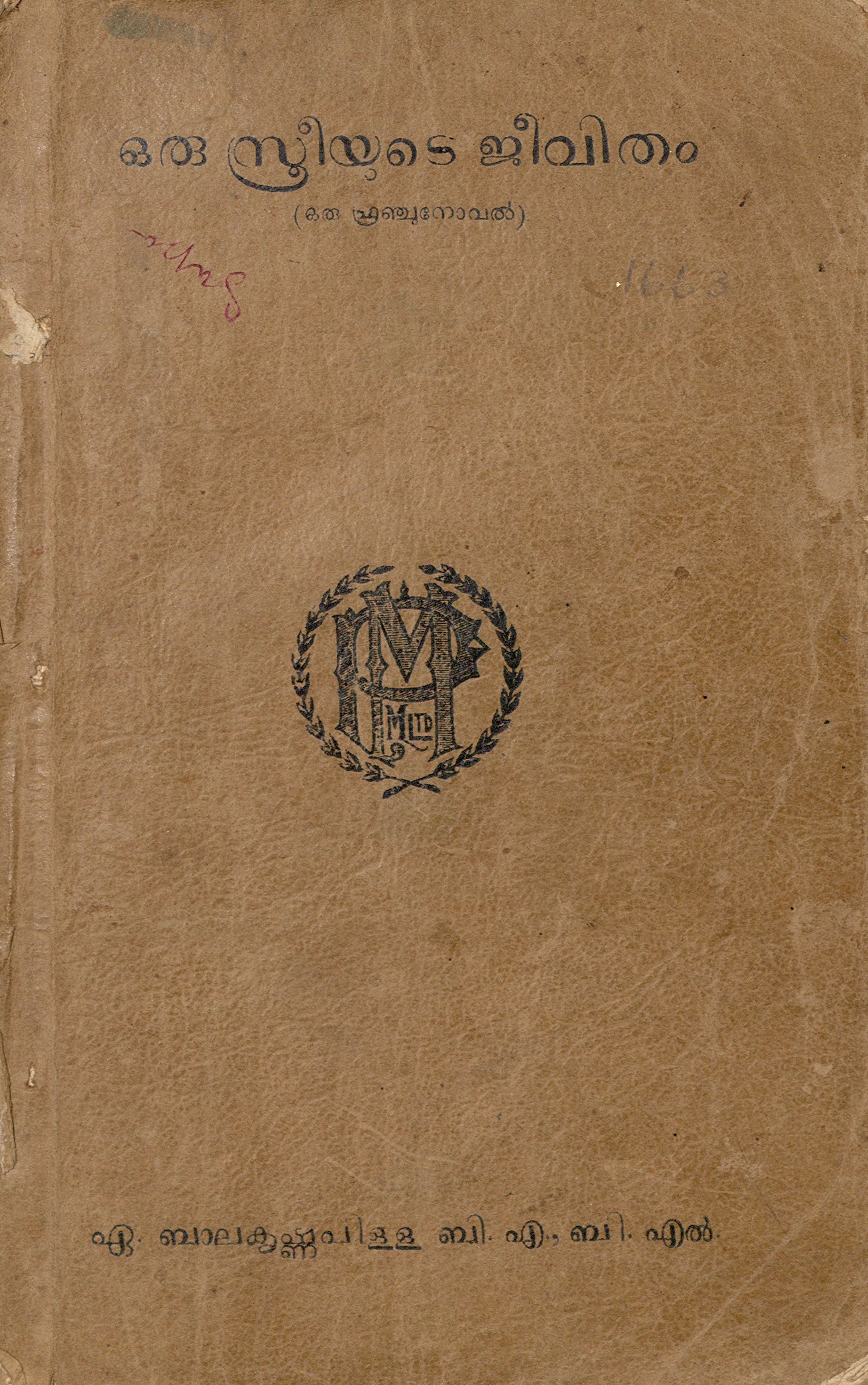 1941- ഒരു സ്ത്രീയുടെ ജീവിതം -ഗി.ദേ. മോപ്പസങ്