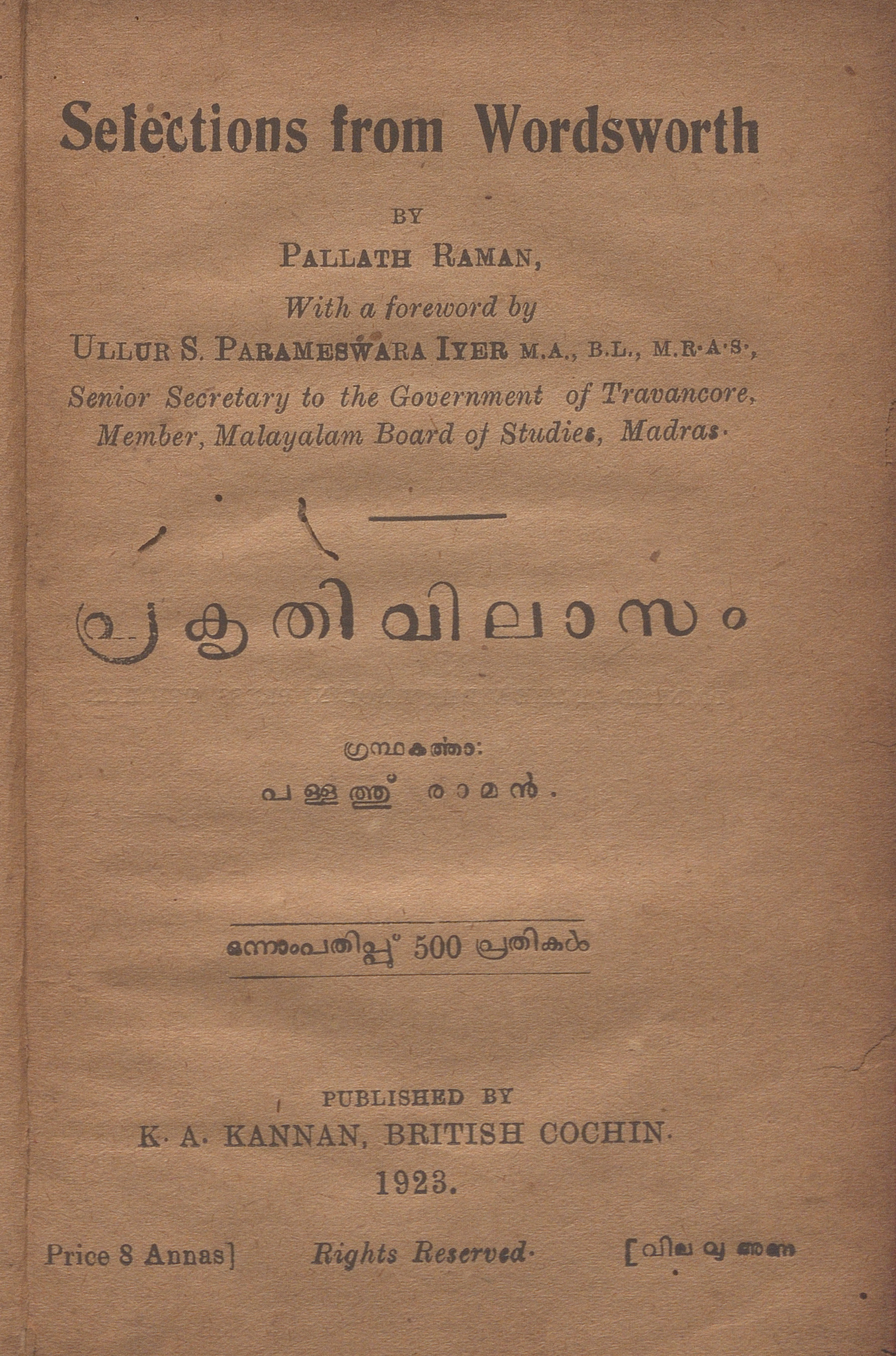 1923-prakruthivilasam