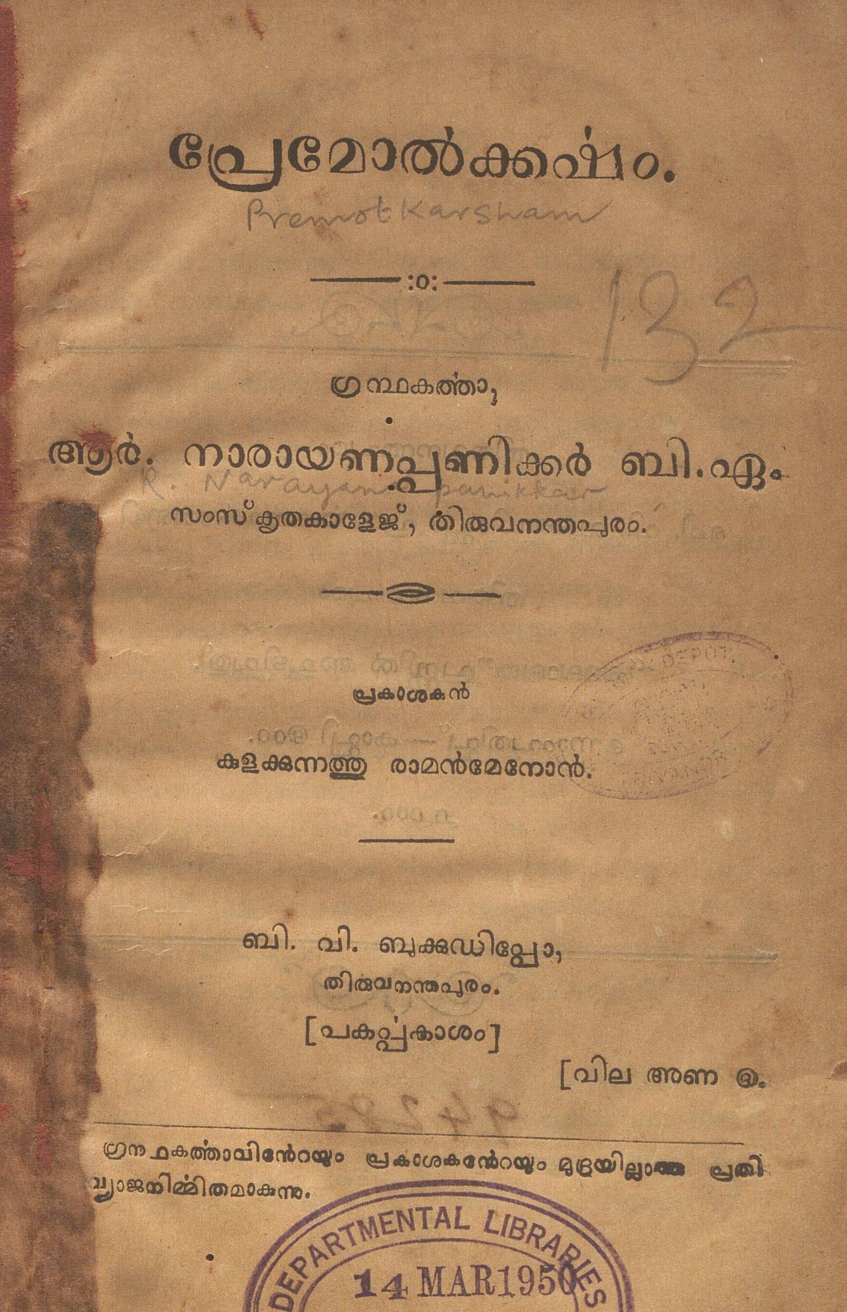 1925-premolkarsham