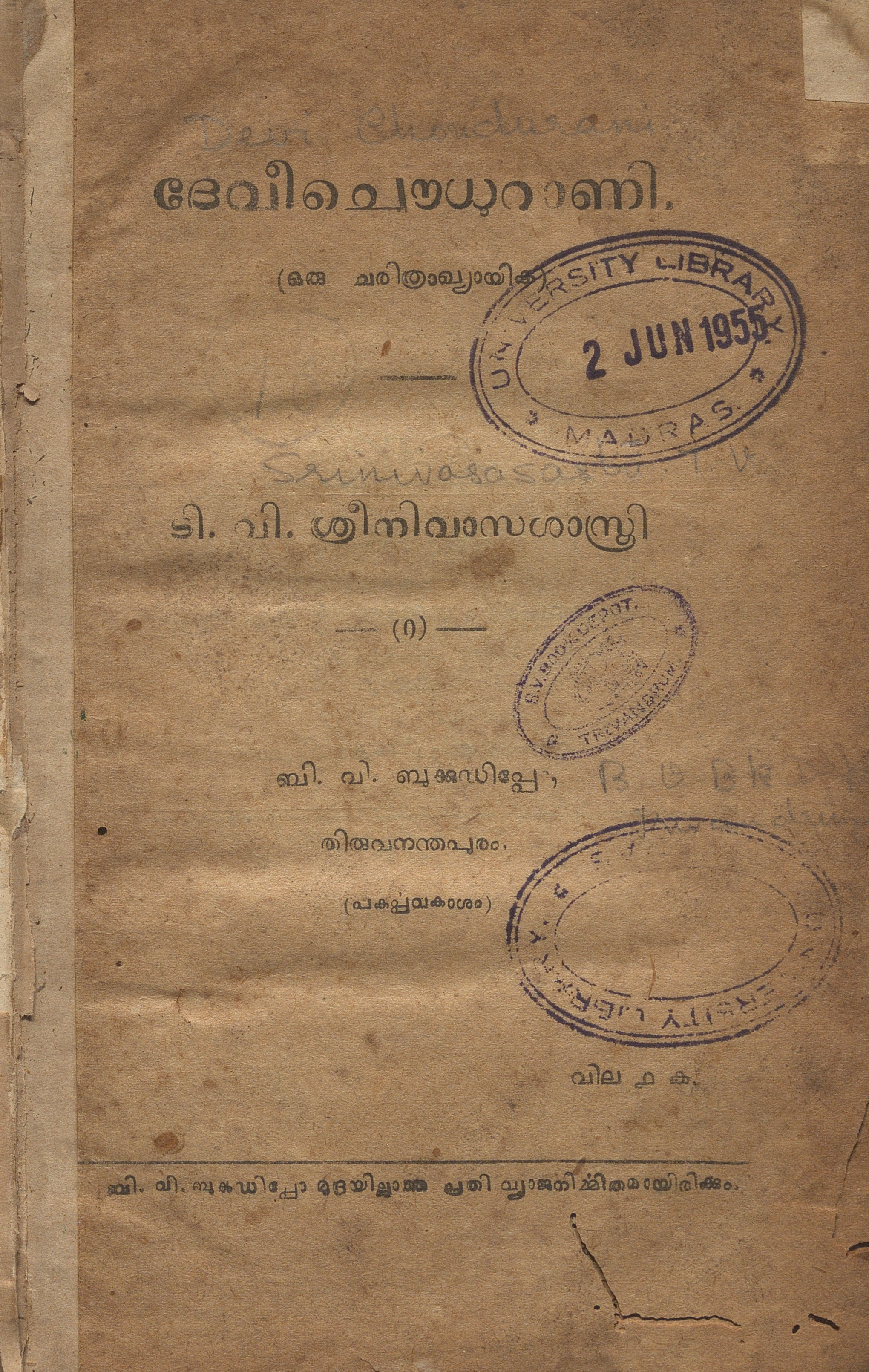 1926-devichaudhurani