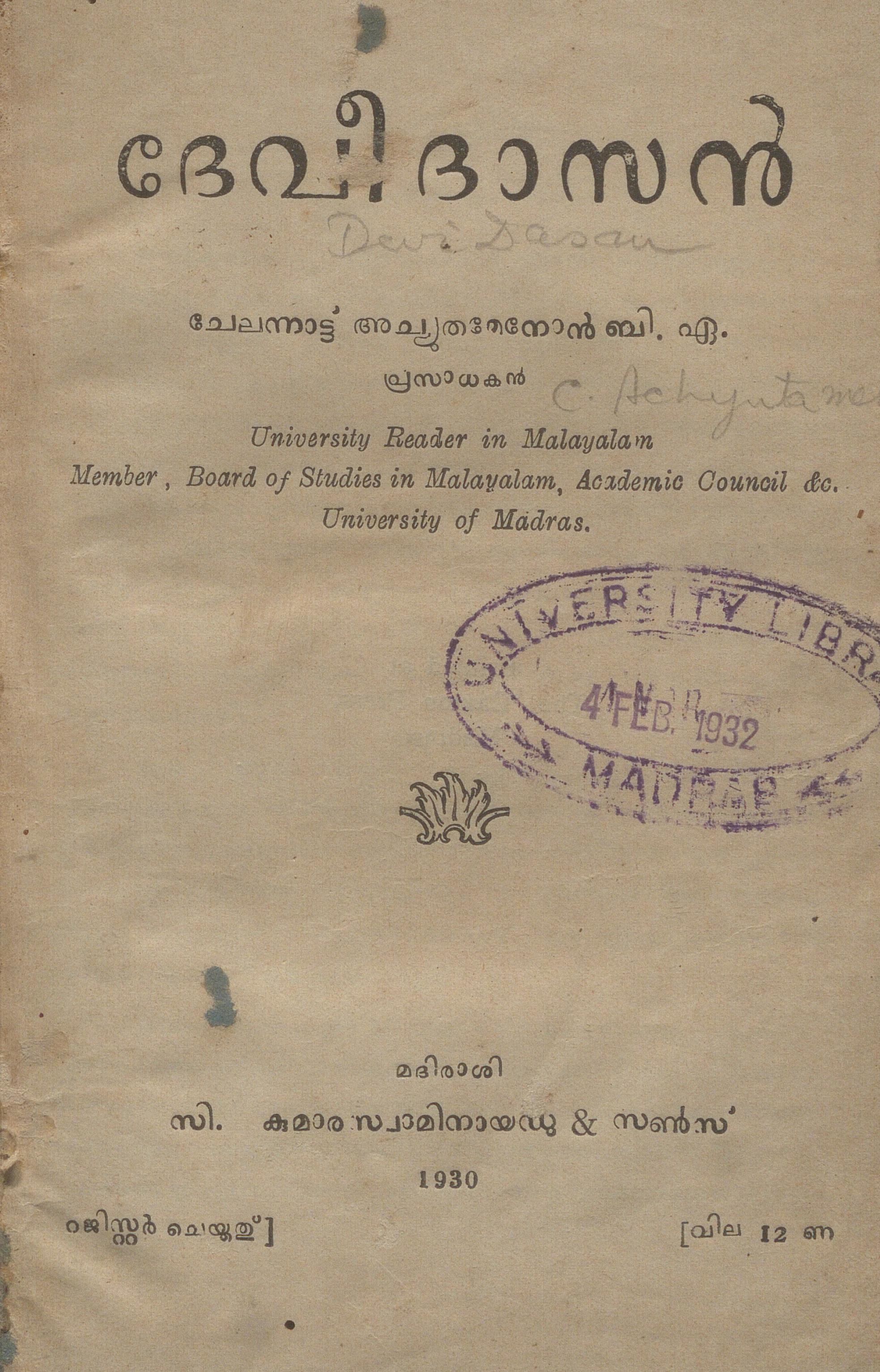 1930 - ദേവീദാസൻ