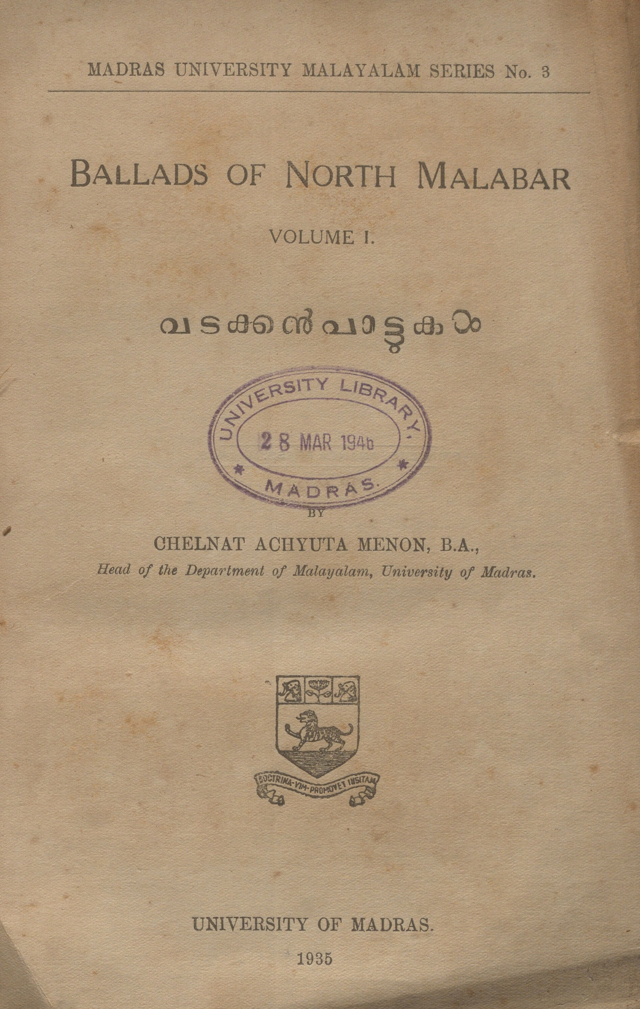 1935 - വടക്കൻ പാട്ടുകൾ - ചേലന്നാട്ട് അച്യുതമേനോൻ