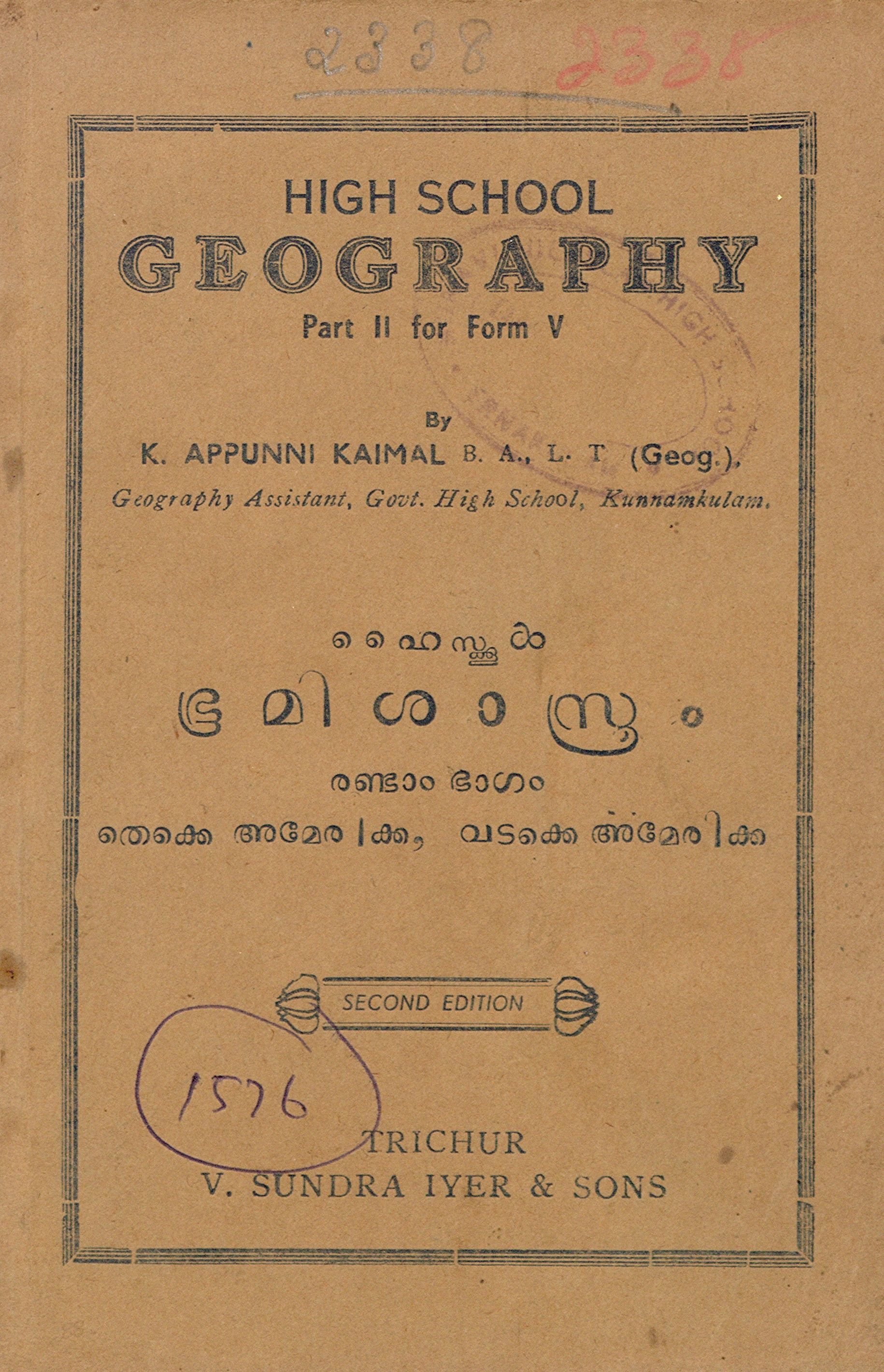 1947 - ഹൈ സ്കൂൾഭൂമിശാസ്ത്രം - രണ്ടാം ഭാഗം - ഫോം V